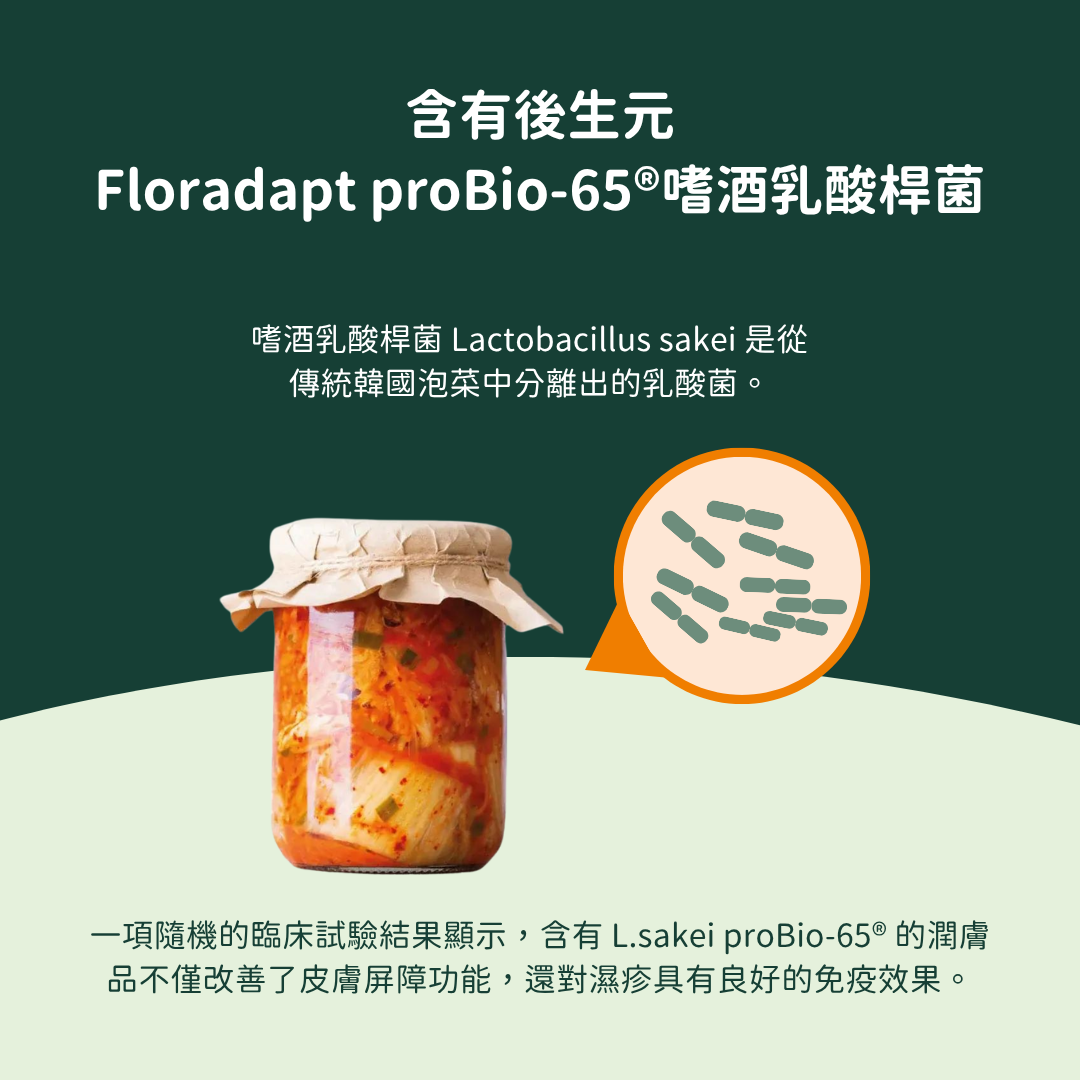 PawBiome™ 益生好棒舒緩皮毛膏