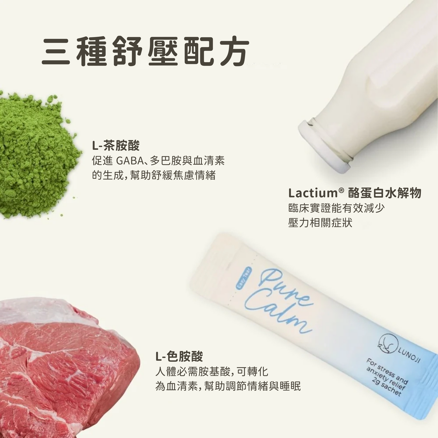 Pure Calm 情緒紓壓保健胜肽粉(犬貓專用)