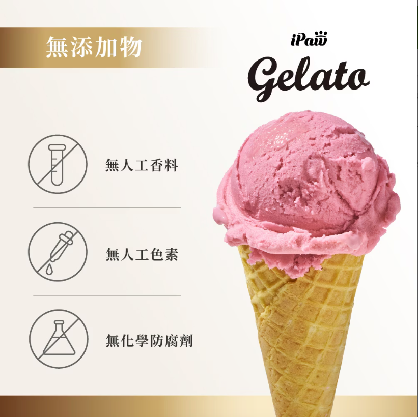 iPaw|狗狗的義式冰淇淋&優格|義大利製
