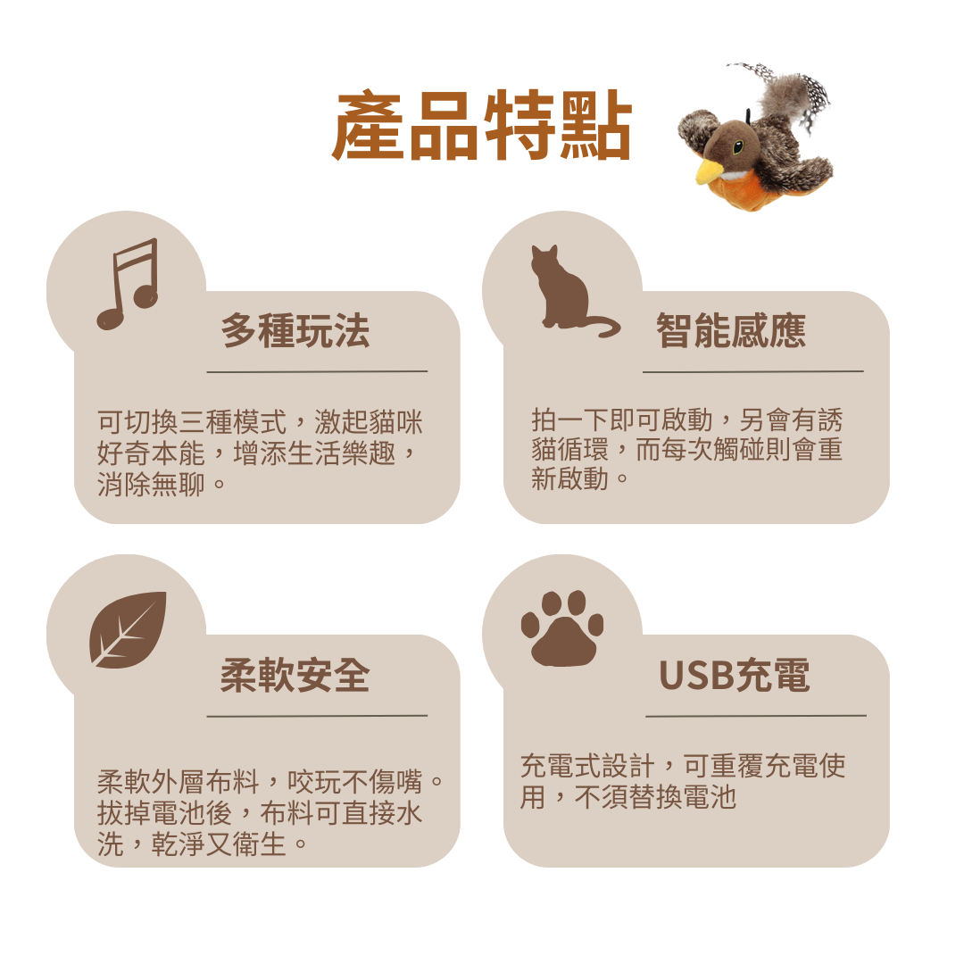 自動逗貓拍拍羅賓鳥 Flappy Bird