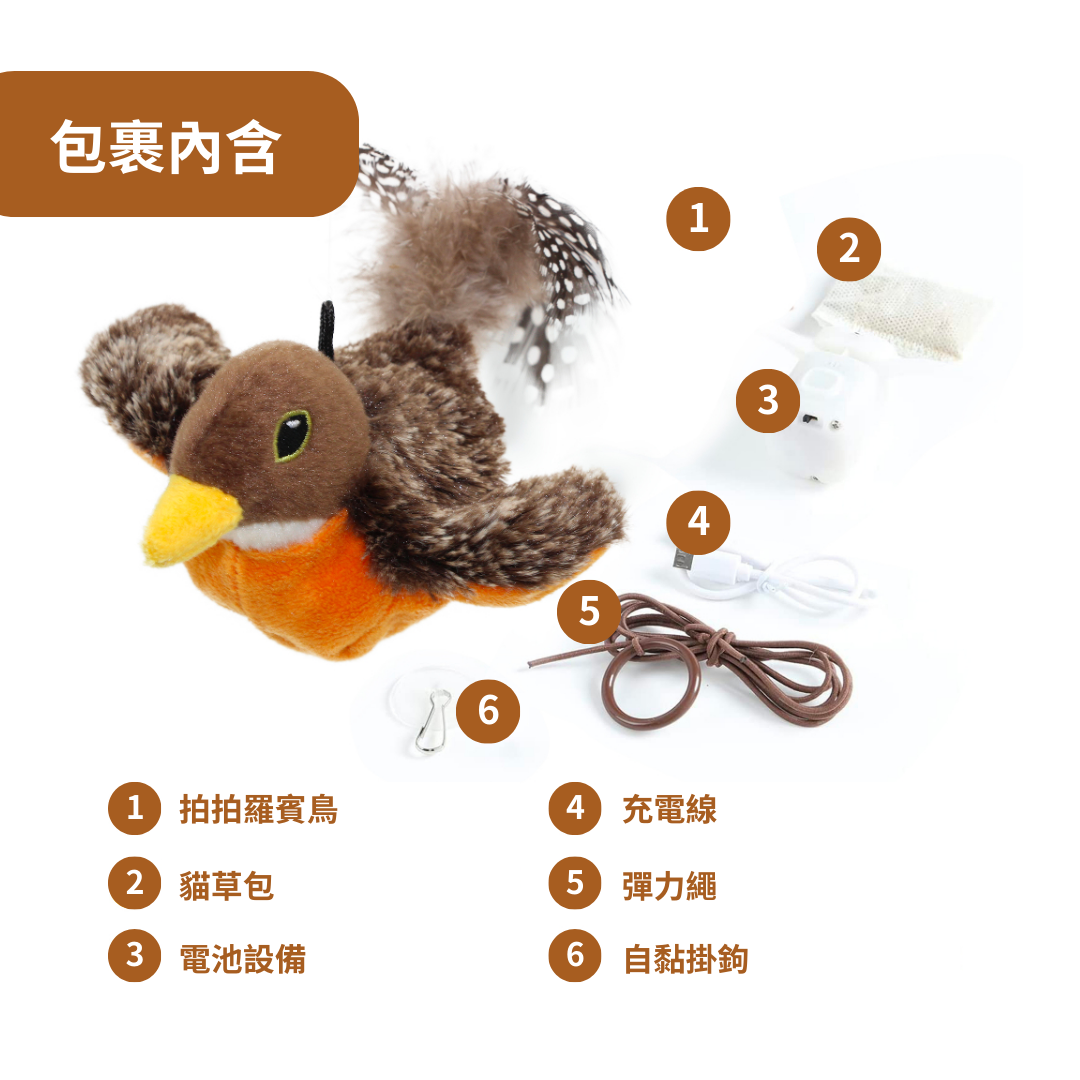 自動逗貓拍拍羅賓鳥 Flappy Bird