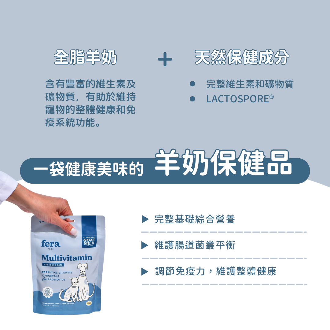 羊樂多系列 - 非常好命 (全齡綜合維他命)