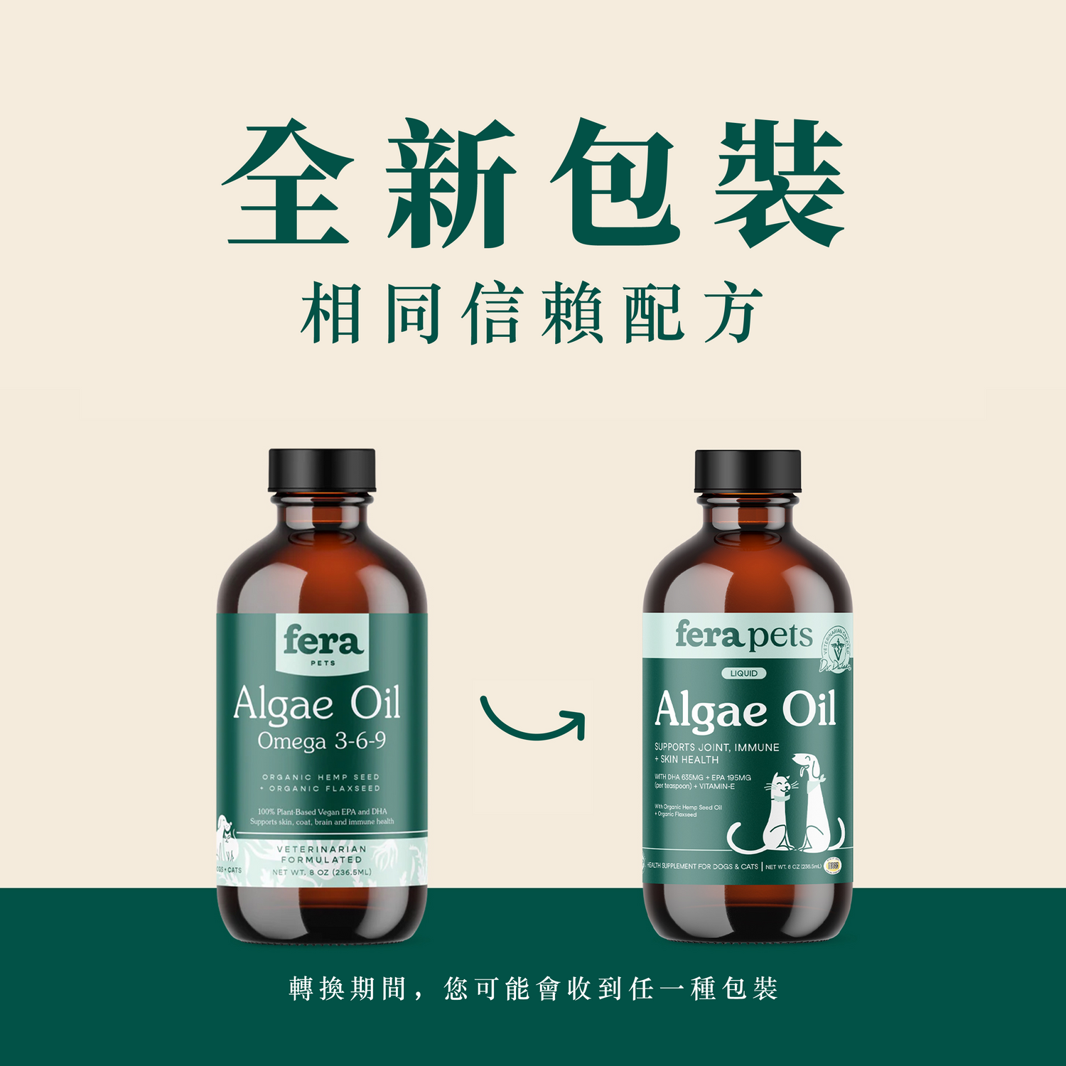 純素海藻油 Vegan Omega-3、6、9s (犬貓專用)
