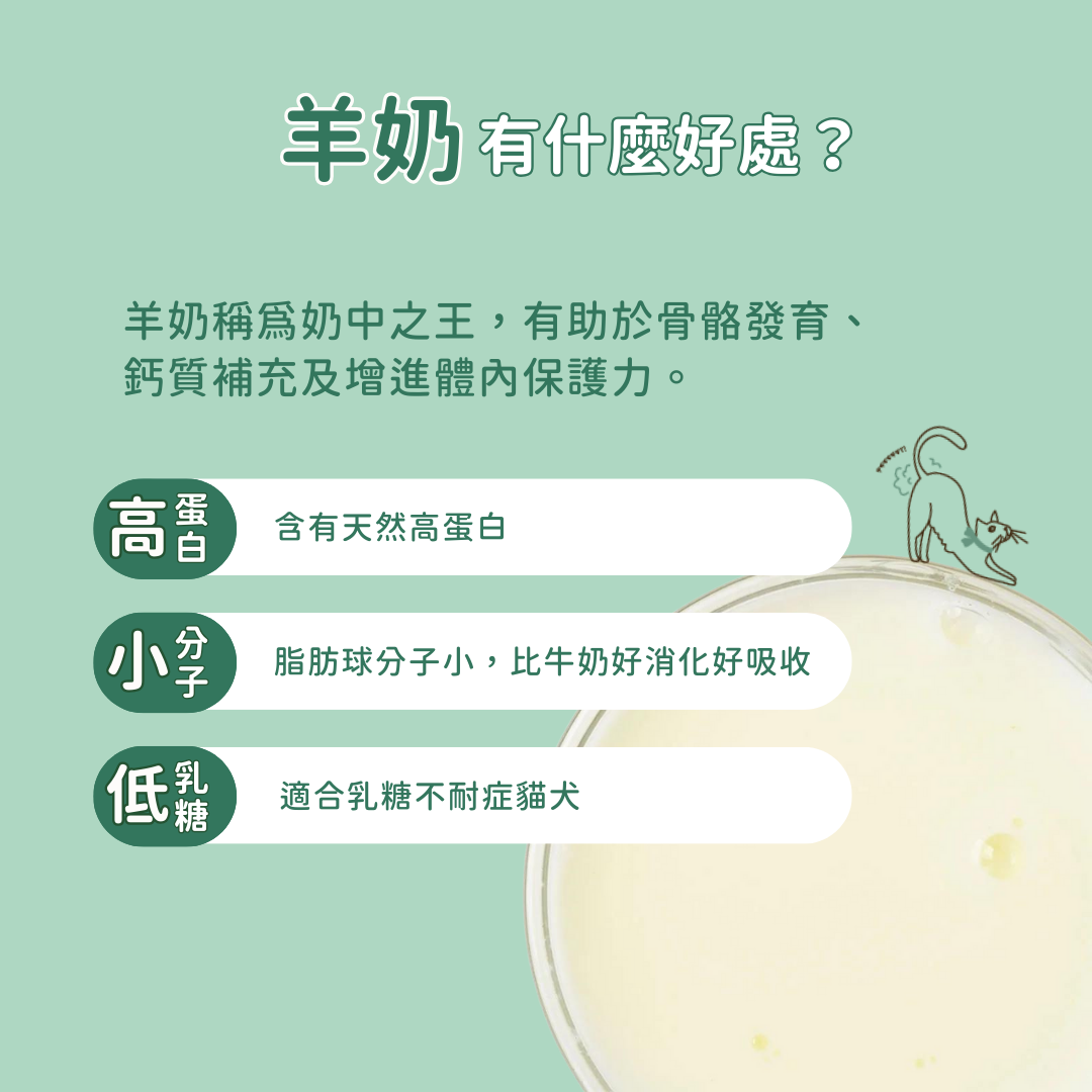羊樂多系列 - 非常好動(關節保健)