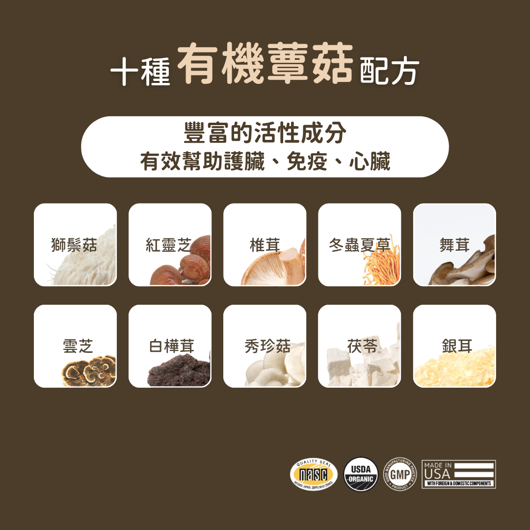 USDA Organic 有機十全蕈菇免疫調節 (犬貓專用)