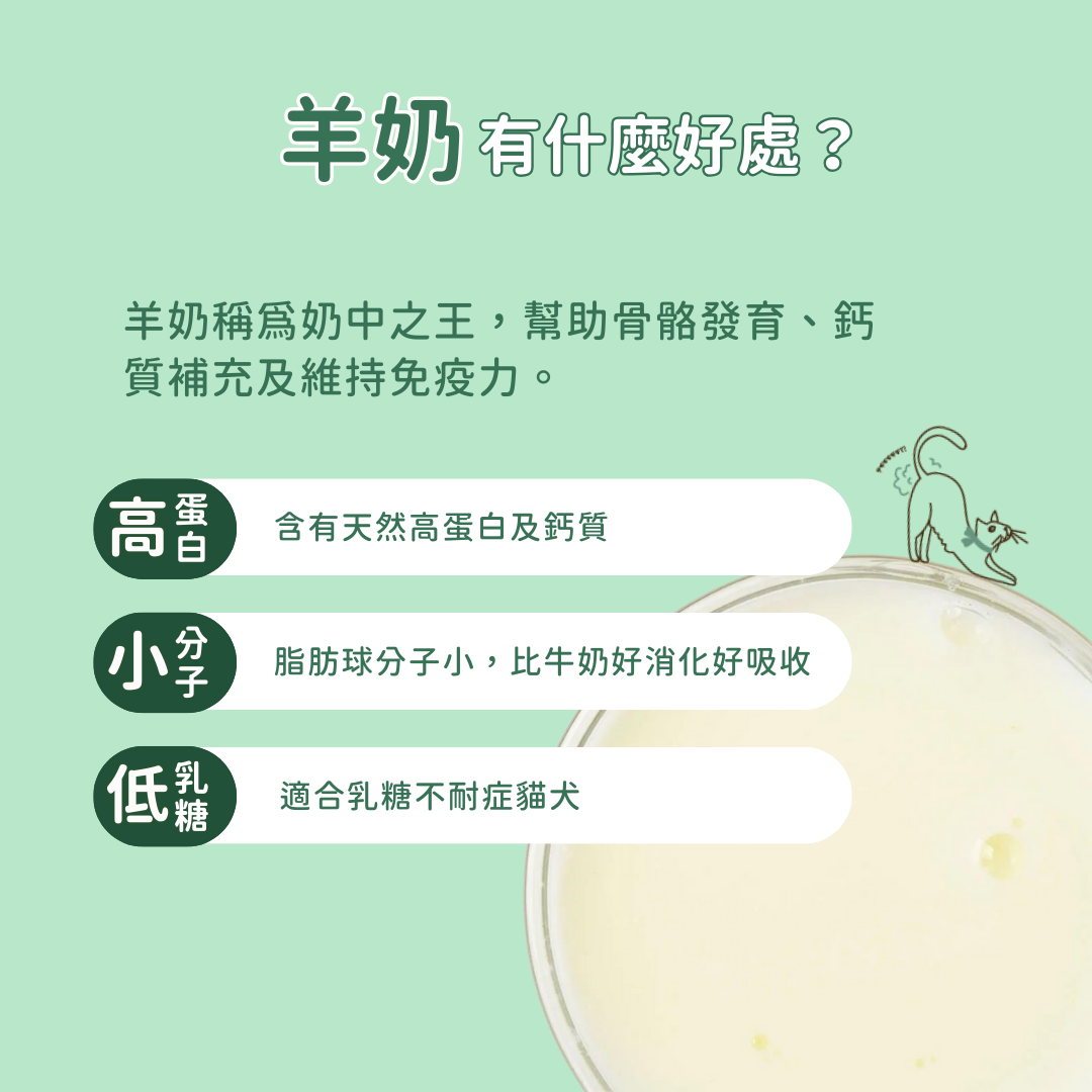 羊樂多系列 - 非常好動(關節保健)