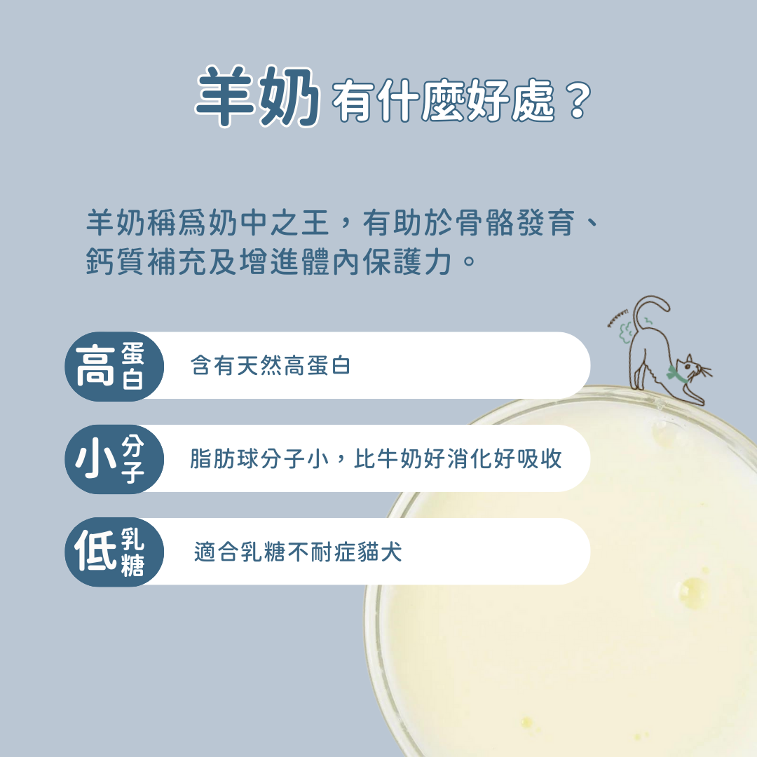 羊樂多系列 - 非常好命 (全齡綜合維他命)
