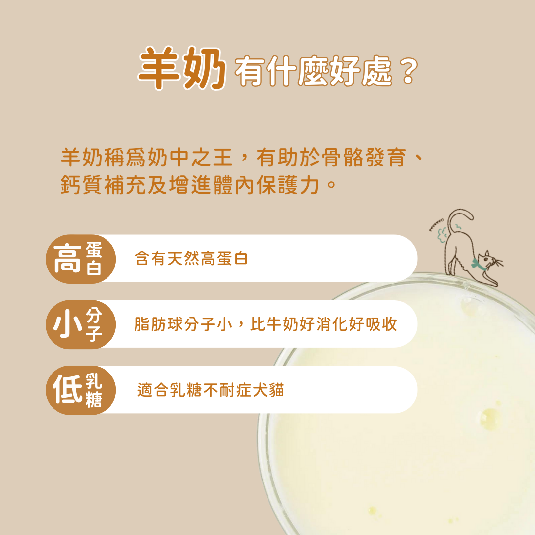 羊樂多系列 - 非常免疫(免疫力益生菌)