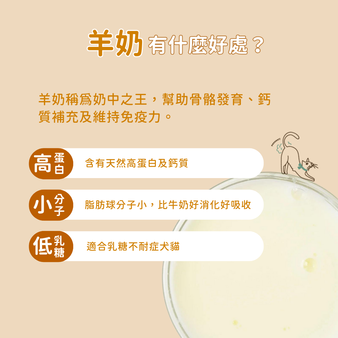 羊樂多系列 - 非常免疫(免疫力益生菌)
