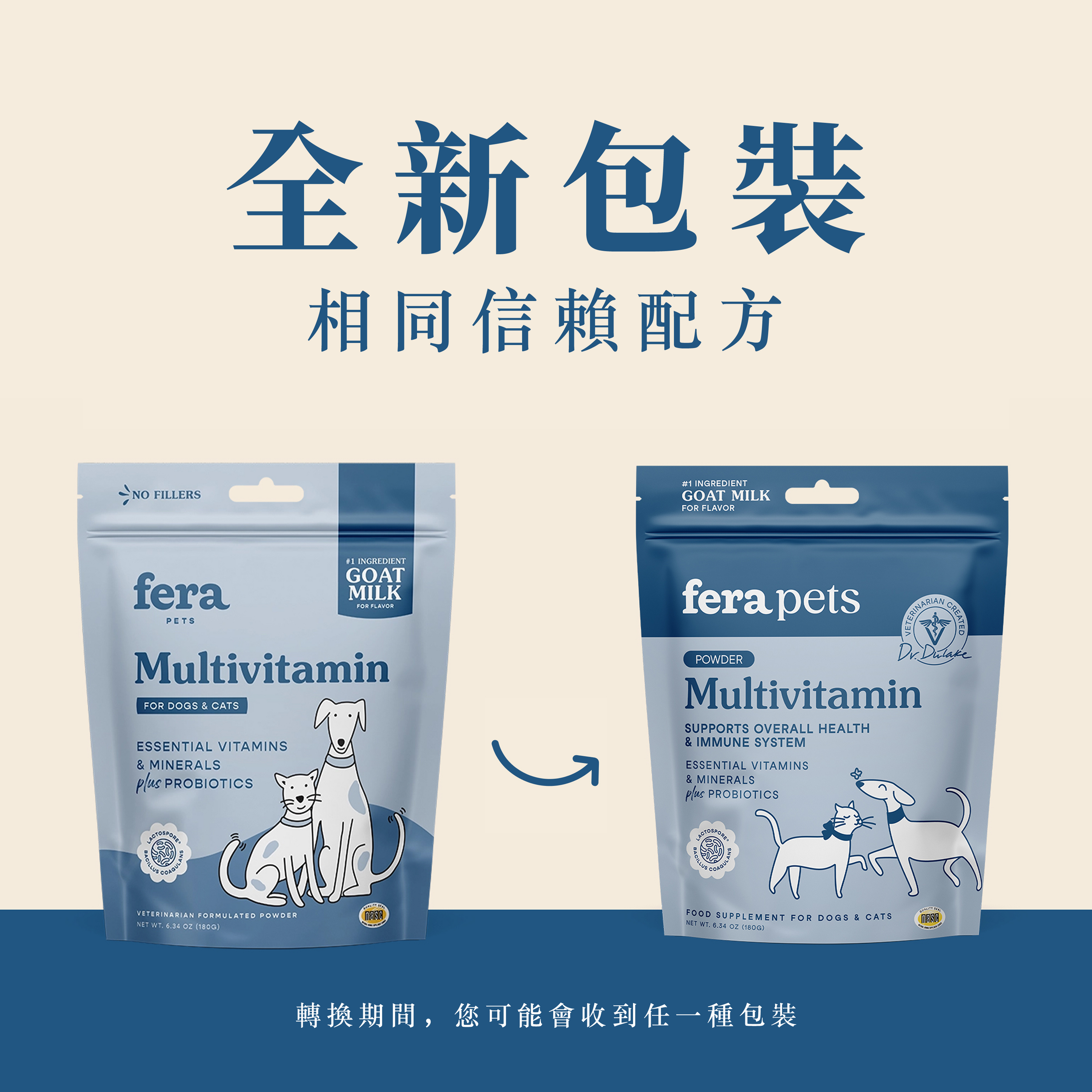 羊樂多系列 - 非常好命 (全齡綜合維他命)