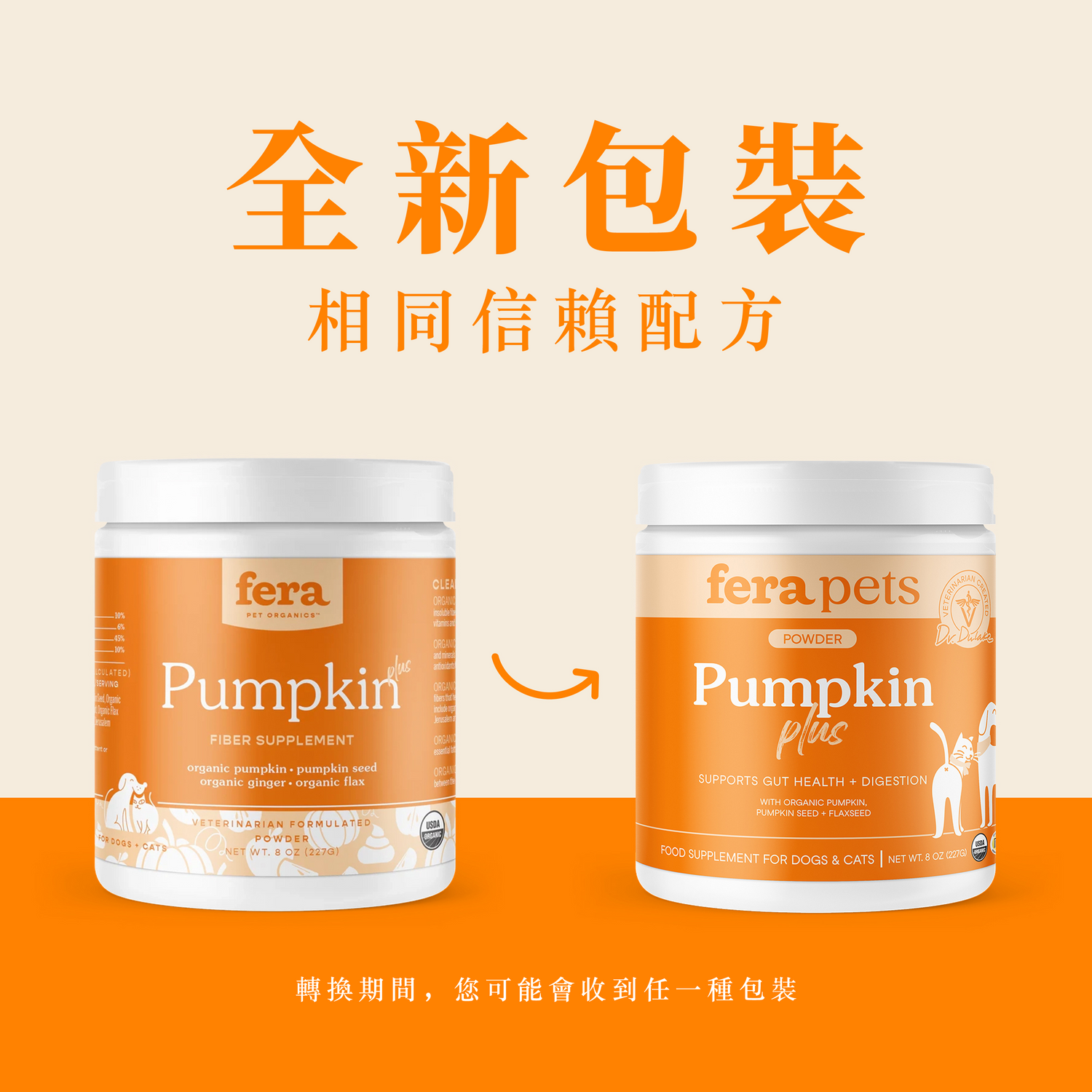 USDA Organic 有機6種蔬果南瓜纖維素(犬貓專用)