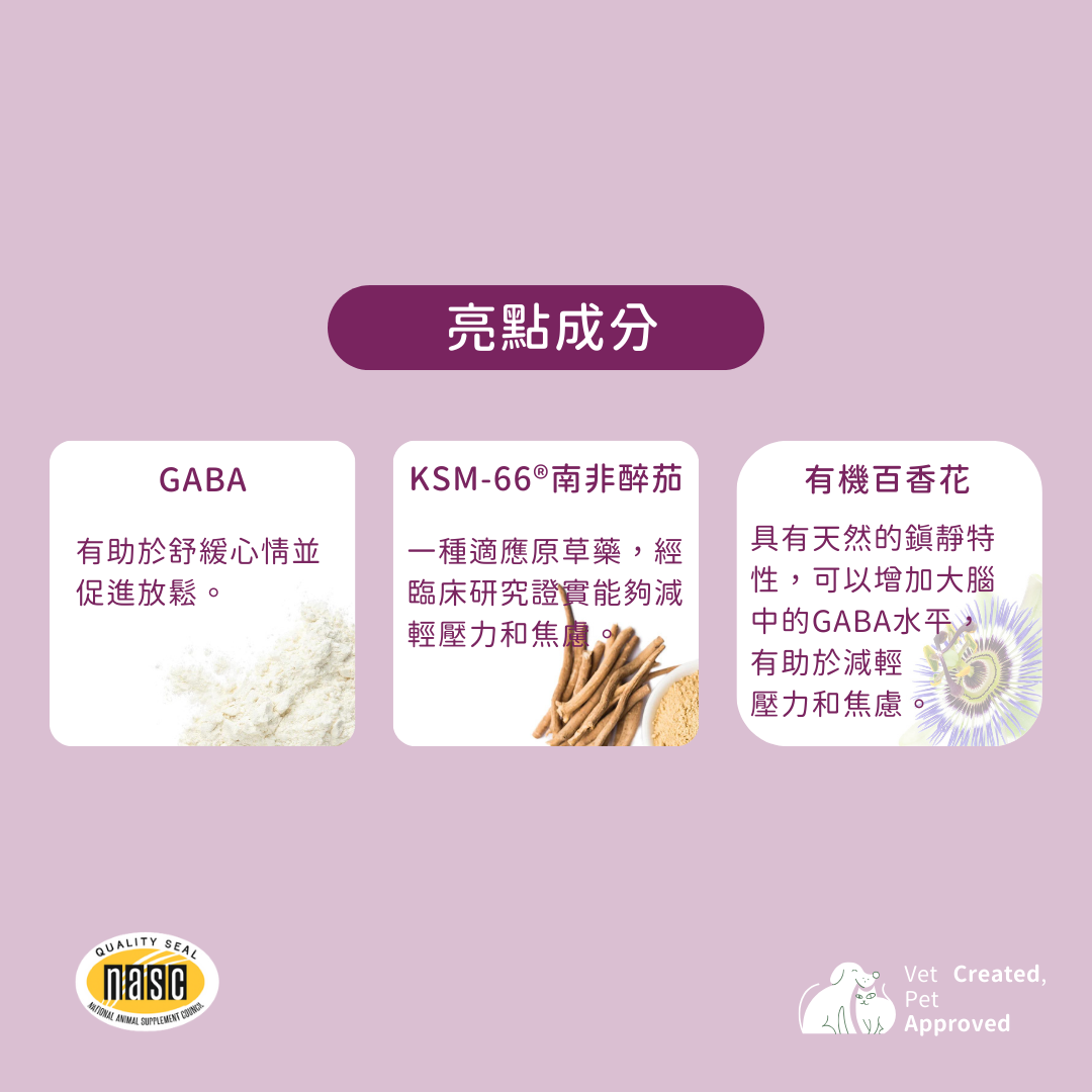 羊樂多系列 - 非常乖(情緒安撫 GABA)