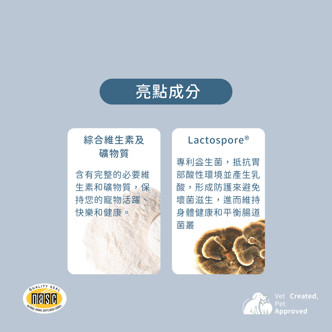 羊樂多系列 - 非常好命 (全齡綜合維他命)