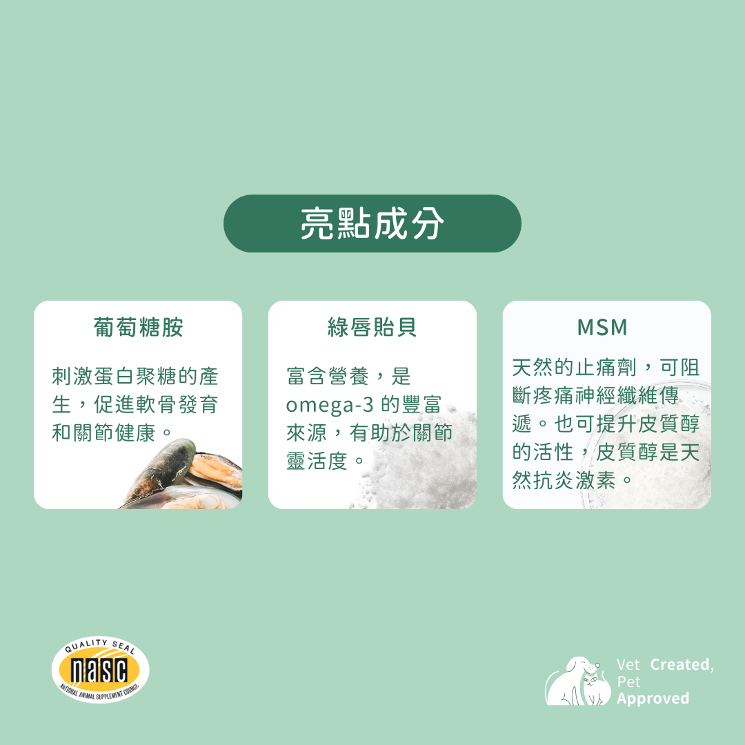 羊樂多系列 - 非常好動(關節保健)