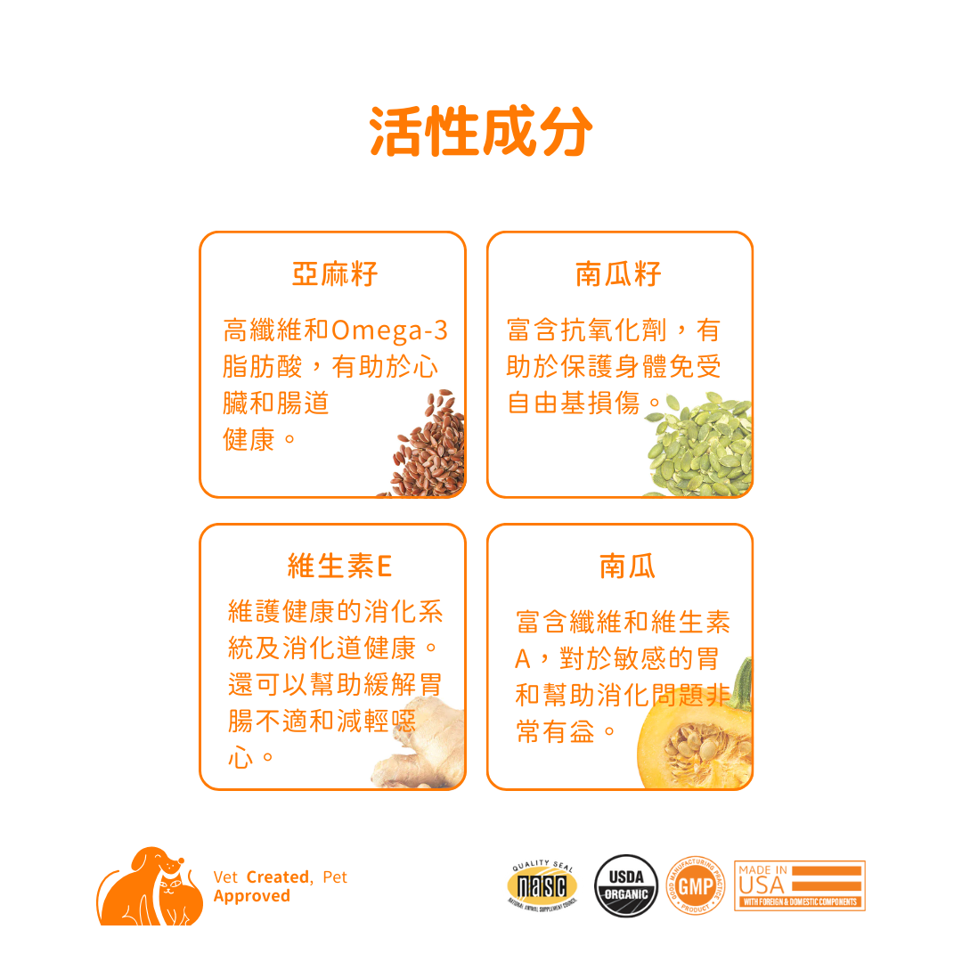 USDA Organic 有機6種蔬果南瓜纖維素(犬貓專用)