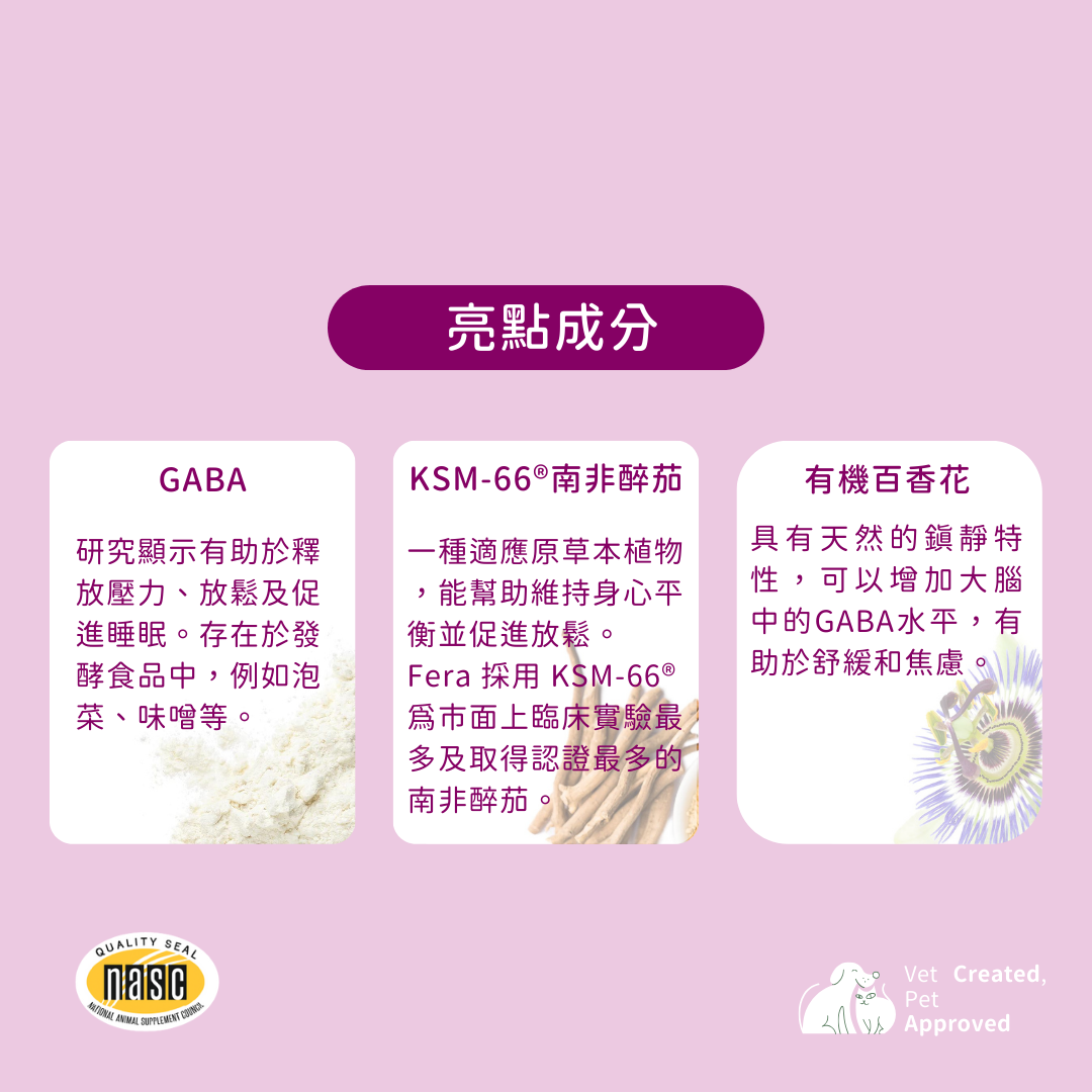 羊樂多系列 - 非常乖(情緒安撫 GABA)