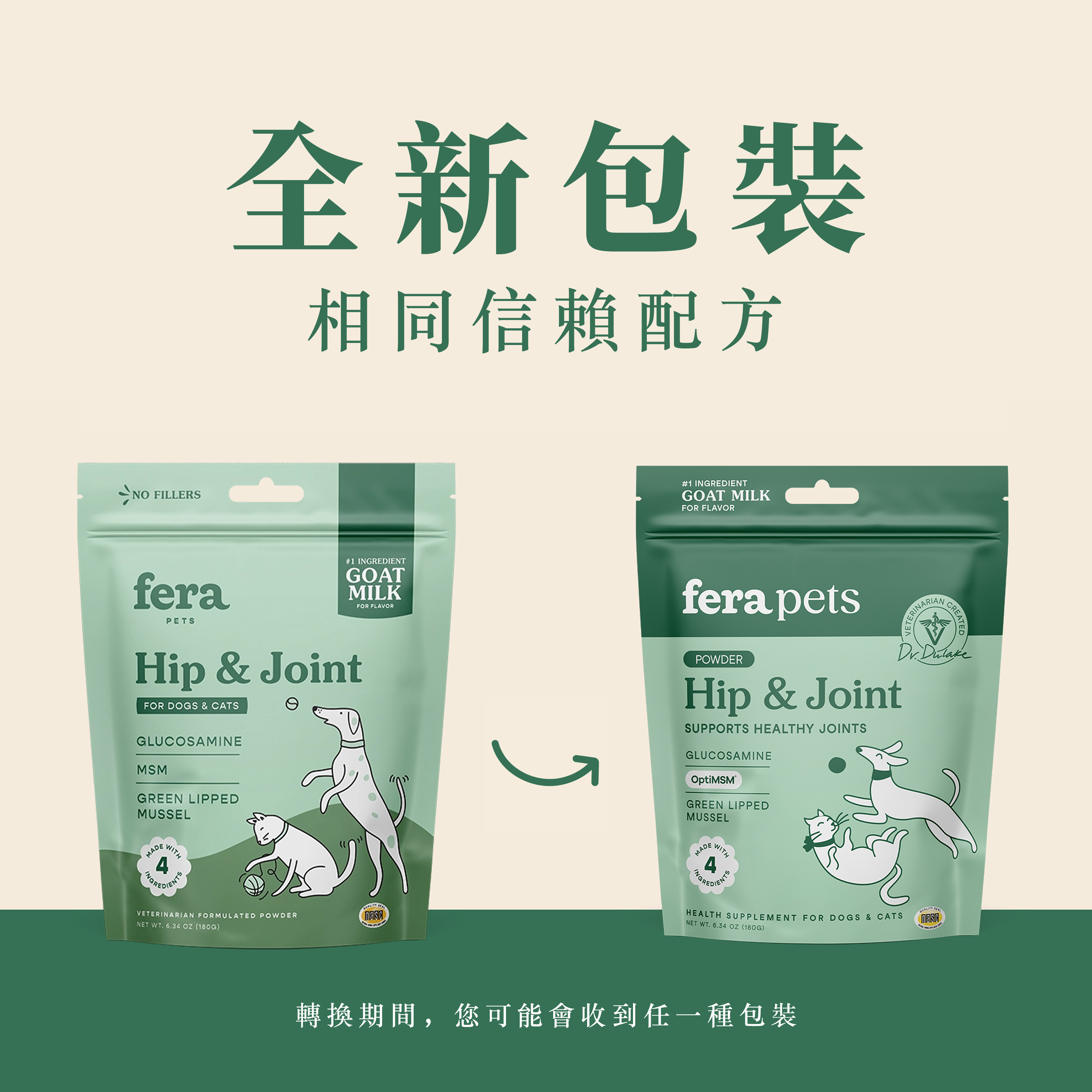 羊樂多系列 - 非常好動(關節保健)