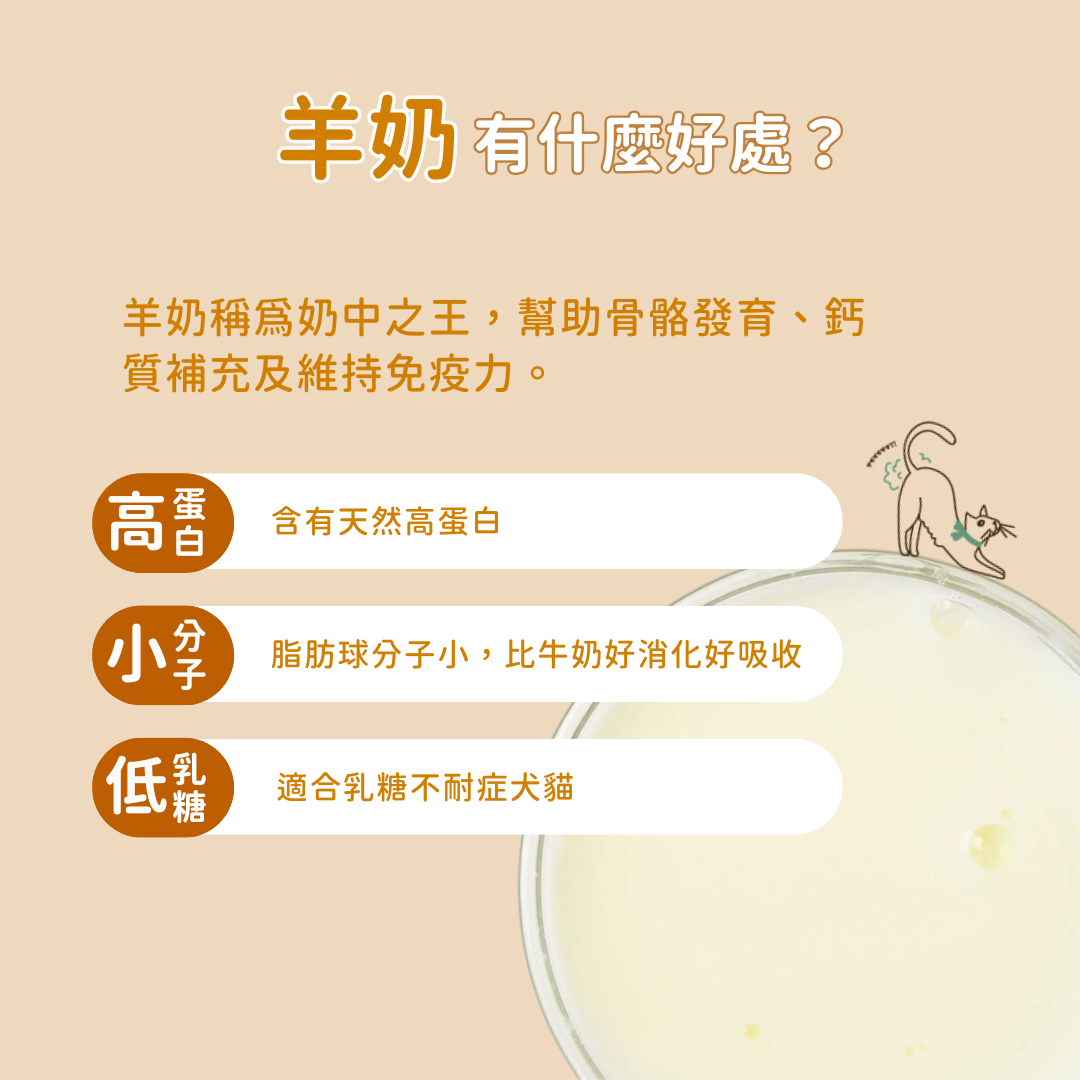 羊樂多系列 - 非常免疫(免疫力益生菌)