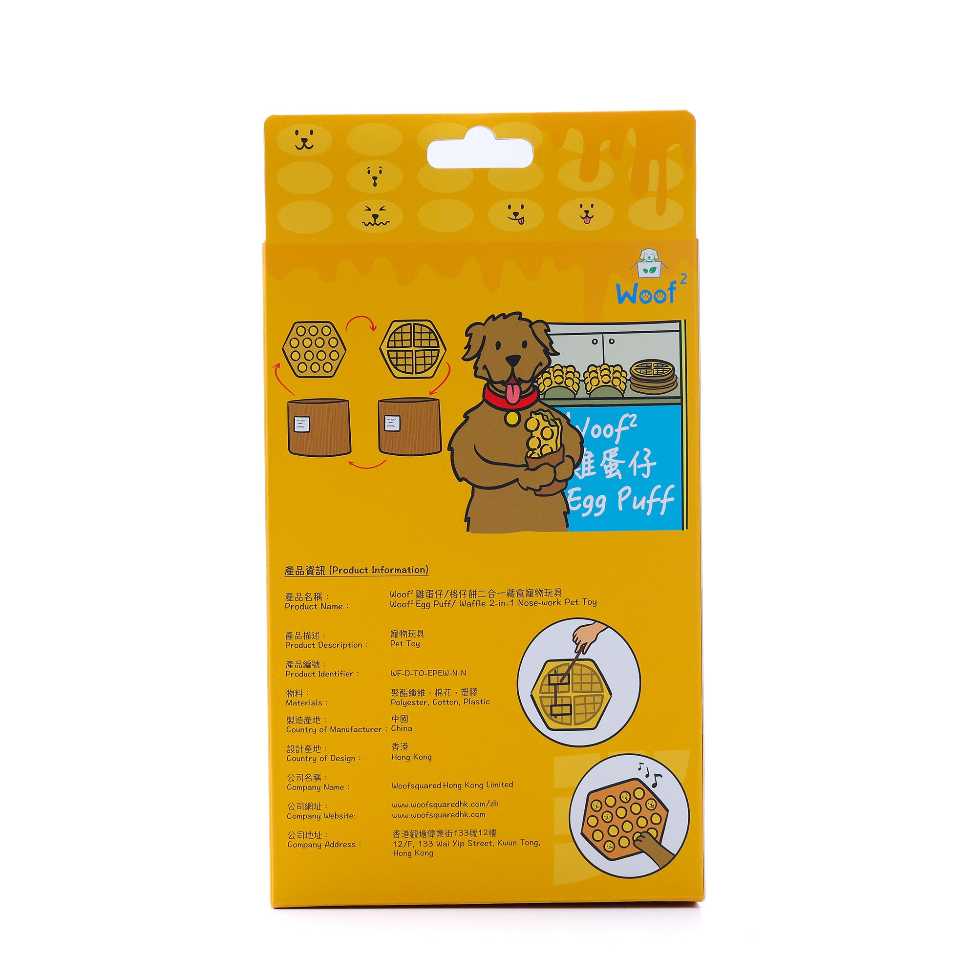 Woof² Egg Puff_Waffle Pet Toys 雞蛋仔/格子餅二合一藏食寵物玩具