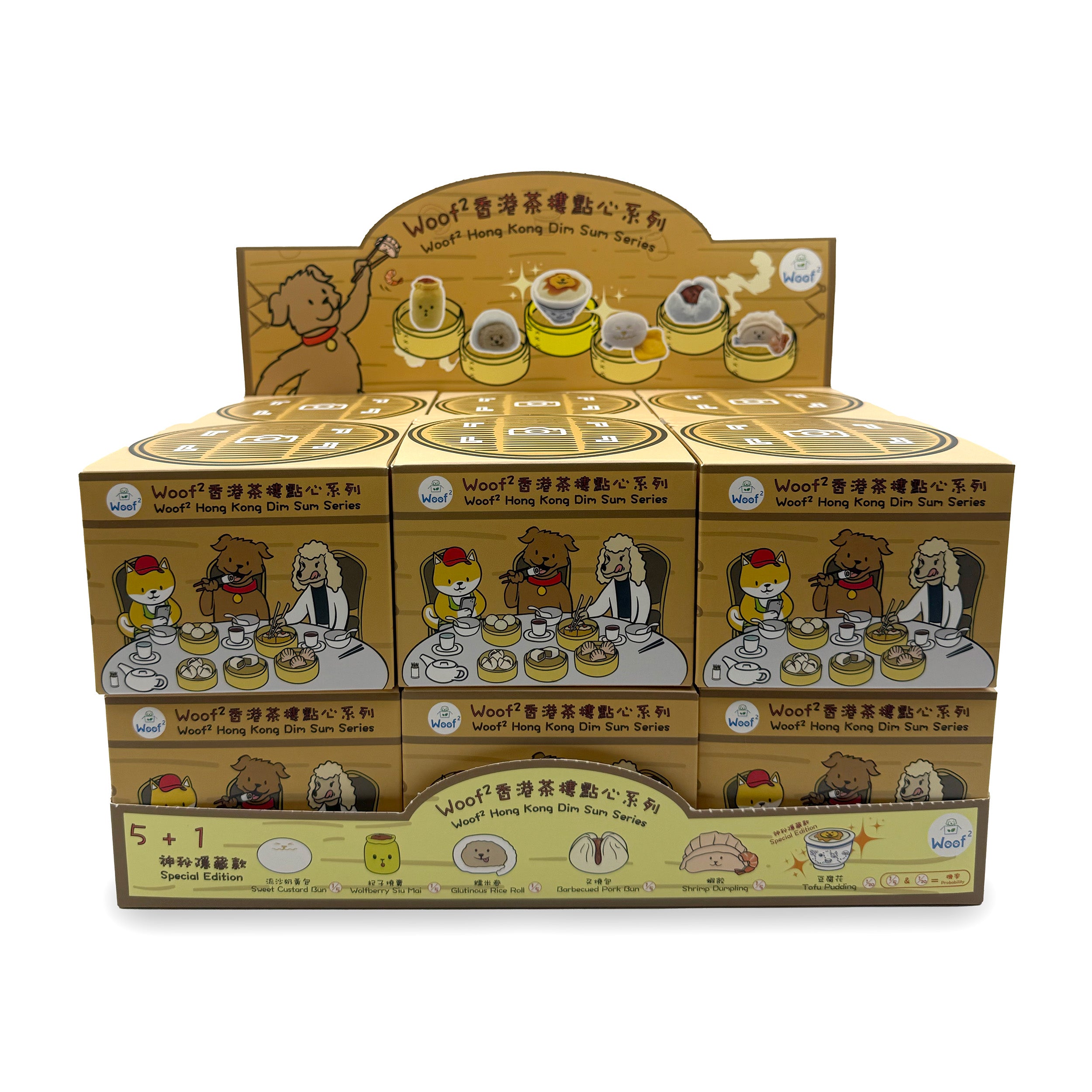 Woof² 香港茶樓點心盲盒一組(12個)