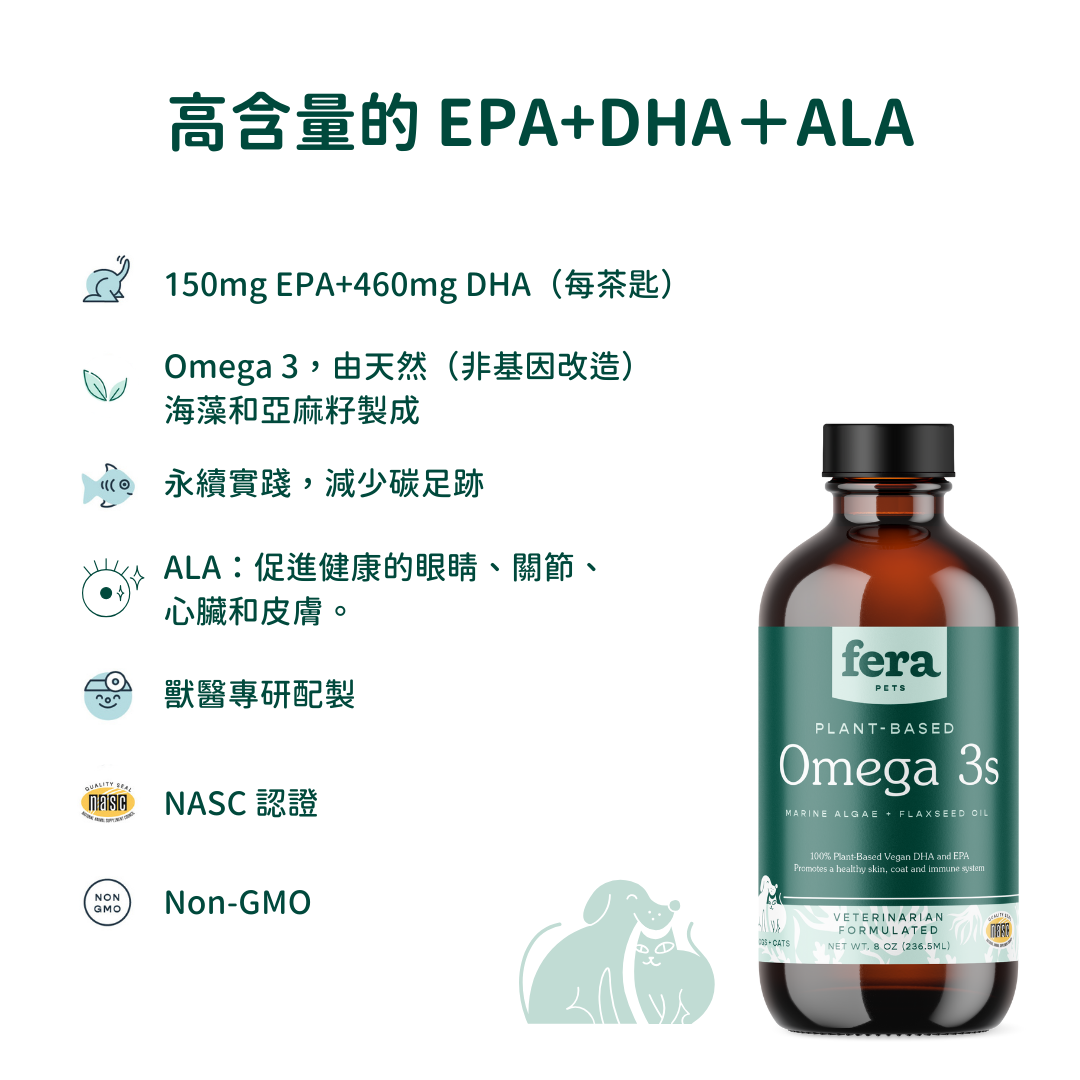 純素海藻油 Vegan Omega-3、6、9s (犬貓專用)