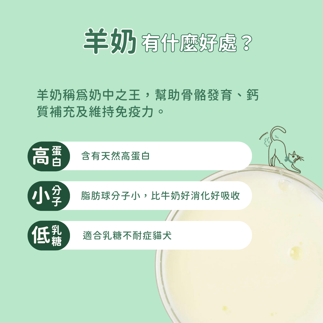 羊樂多系列 - 非常好動(關節保健)