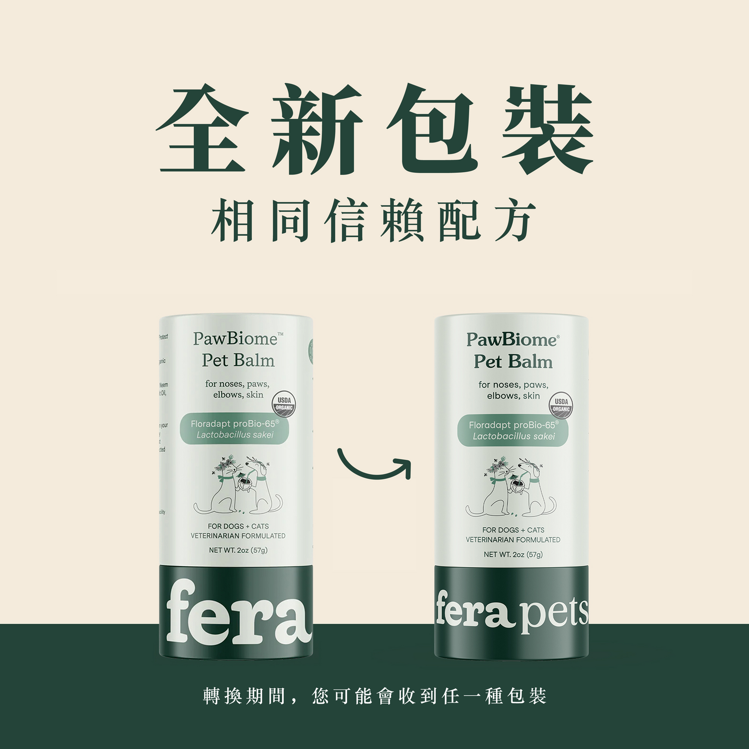 PawBiome™ 益生好棒舒緩皮毛膏