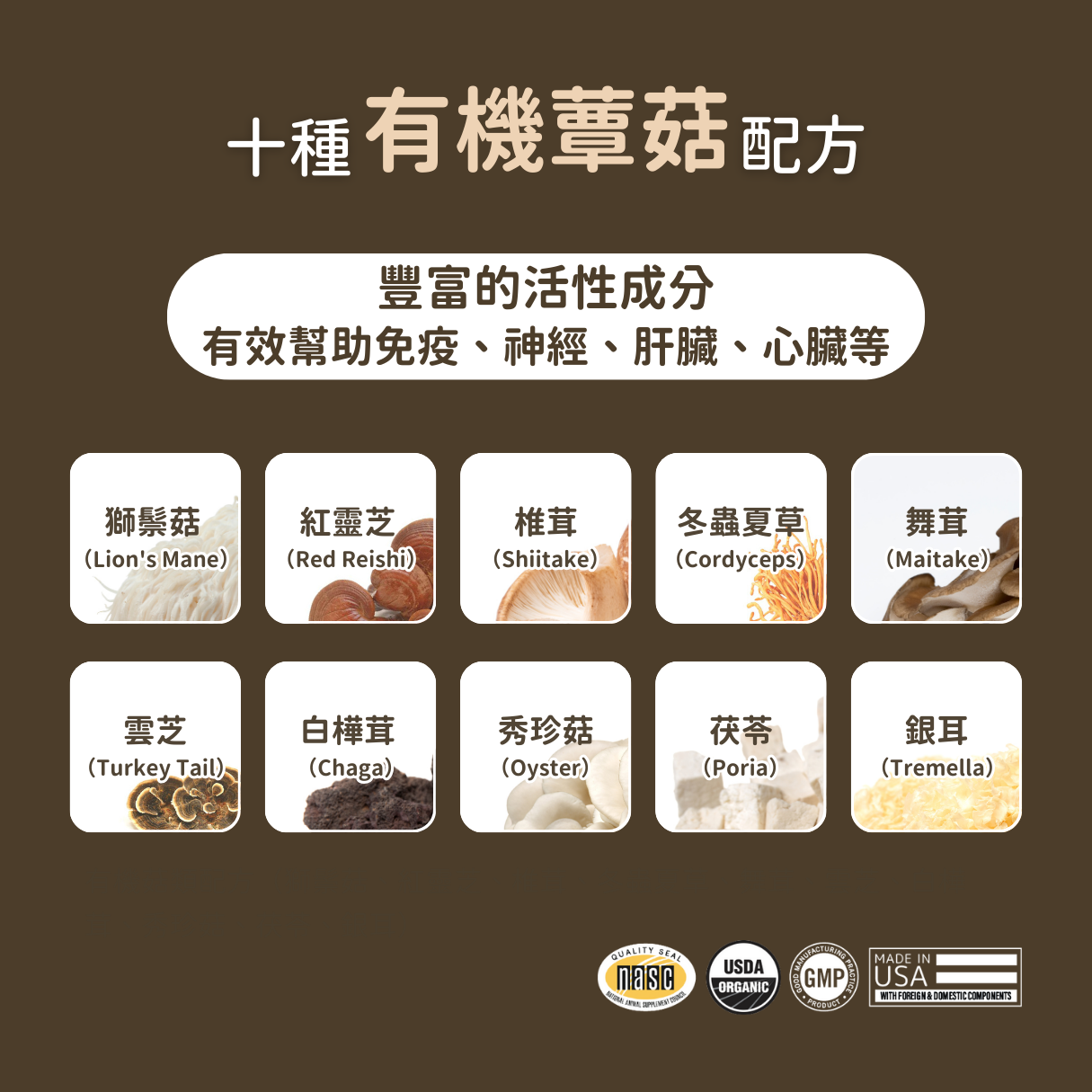 USDA Organic 有機十全蕈菇免疫調節 (犬貓專用)