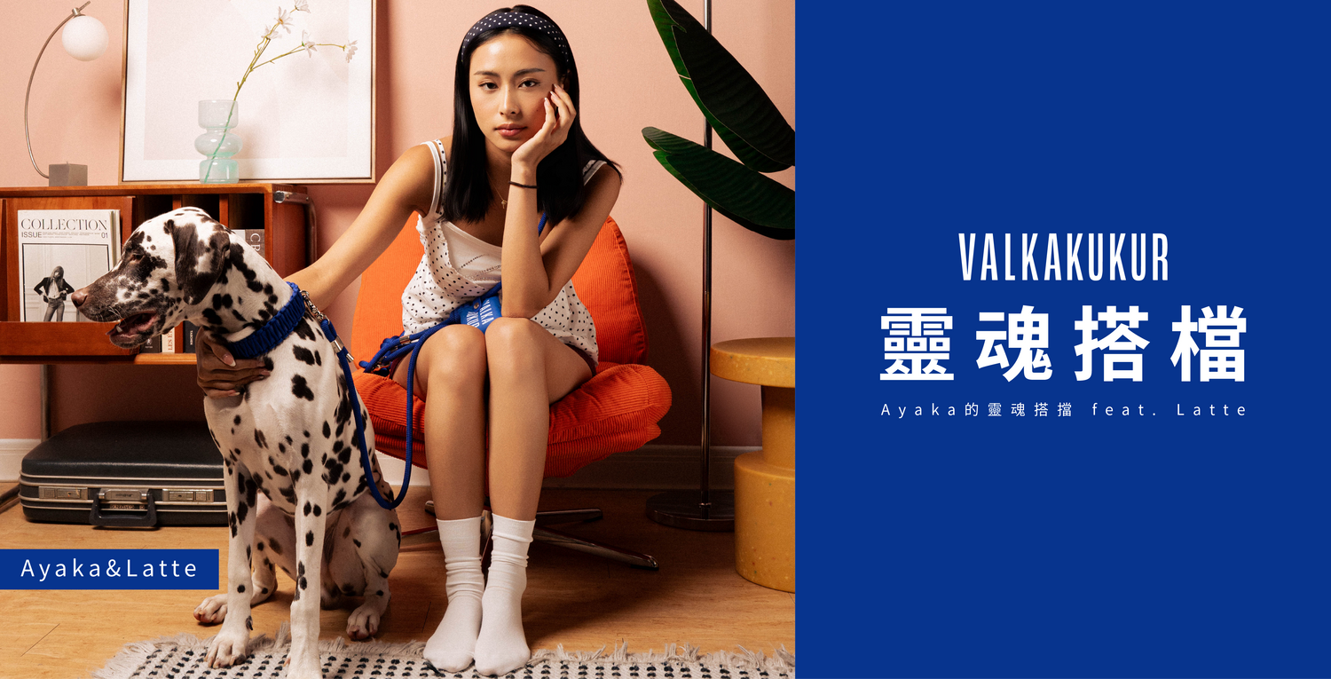 VALKA KUKUR 靈魂搭擋 EP2 | Ayaka＆Latte