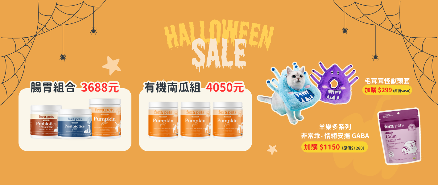 2025 萬聖活動優惠點數雙倍送