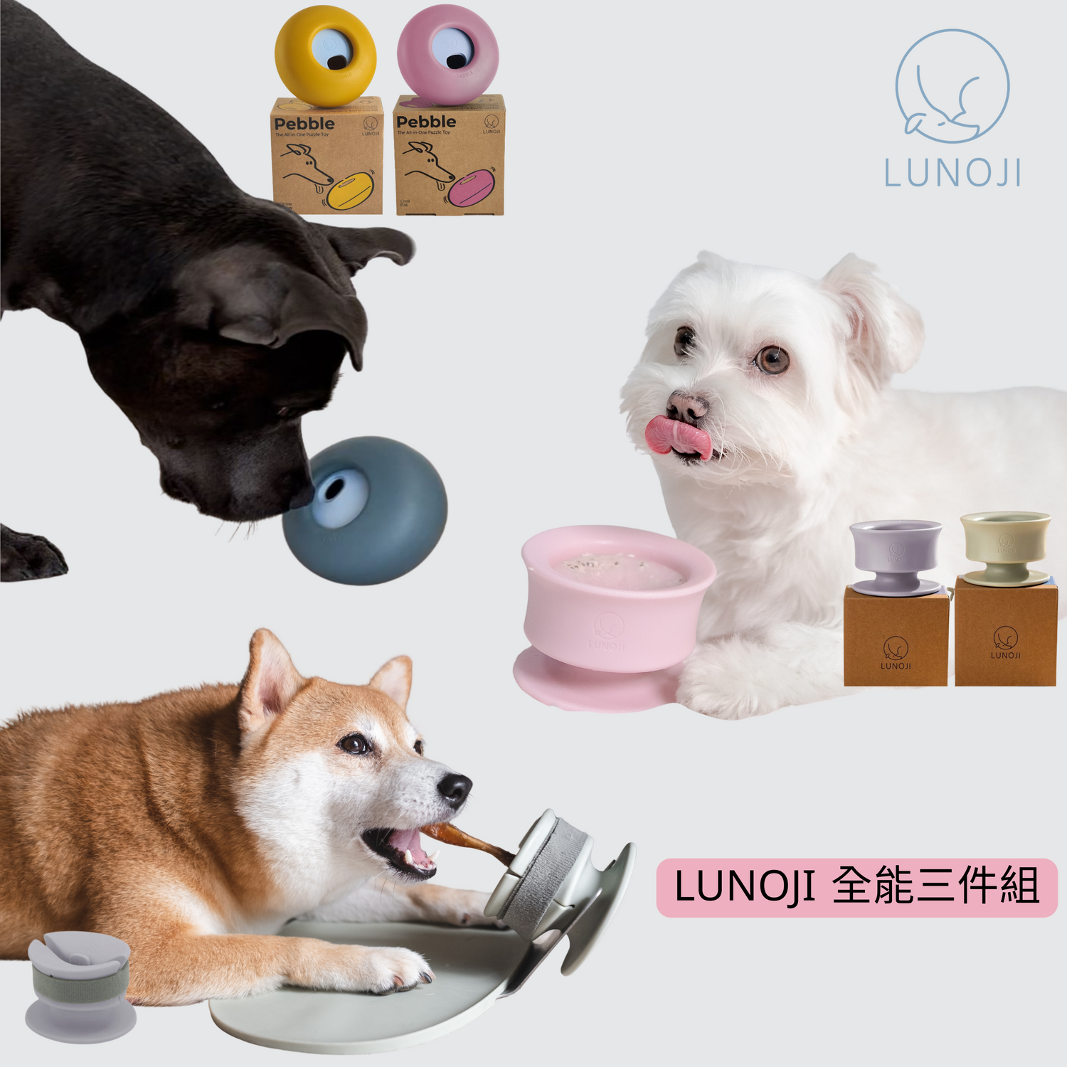 lunoji 器具組合