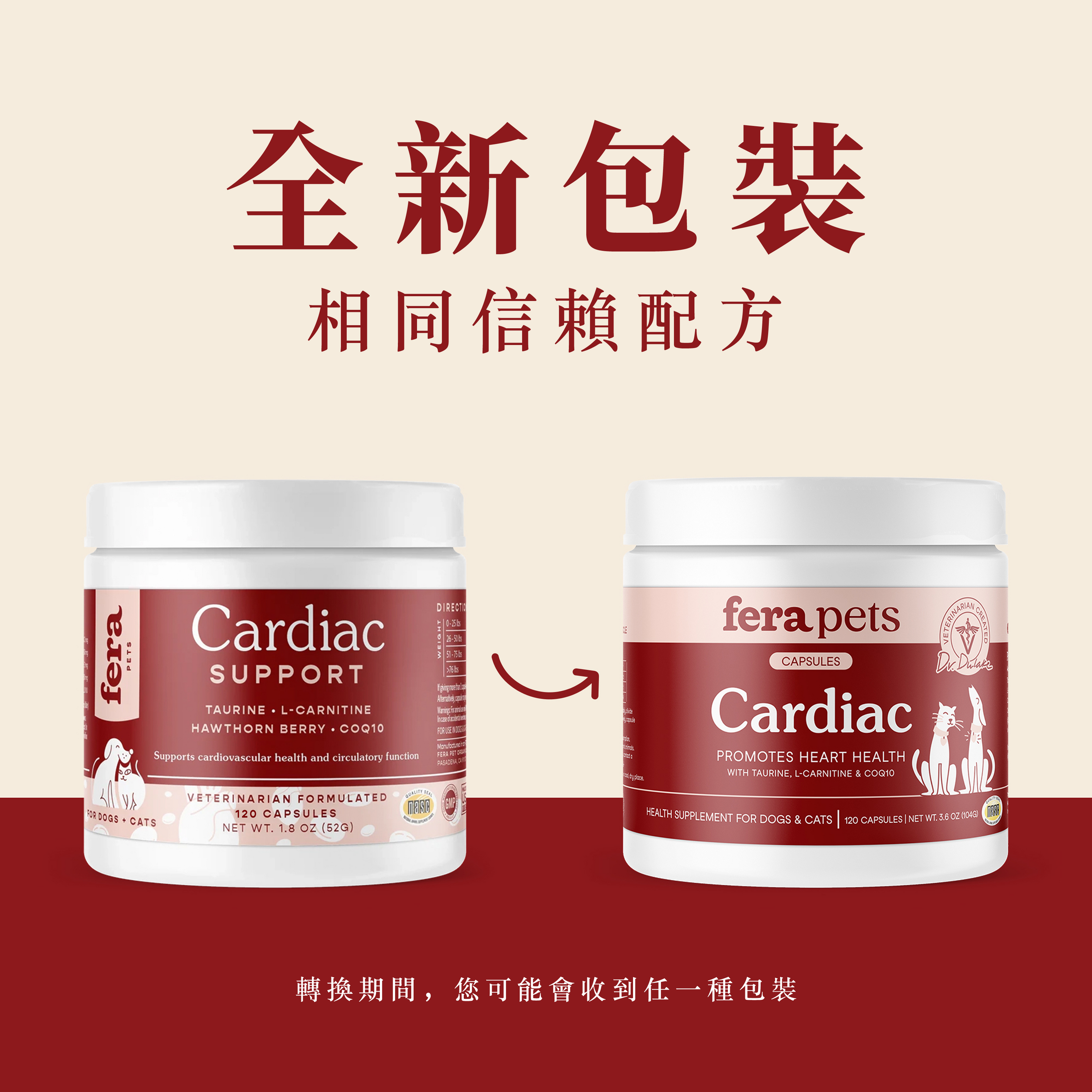 心臟保健 CoQ10+牛磺酸寵心配方  （犬貓專用）