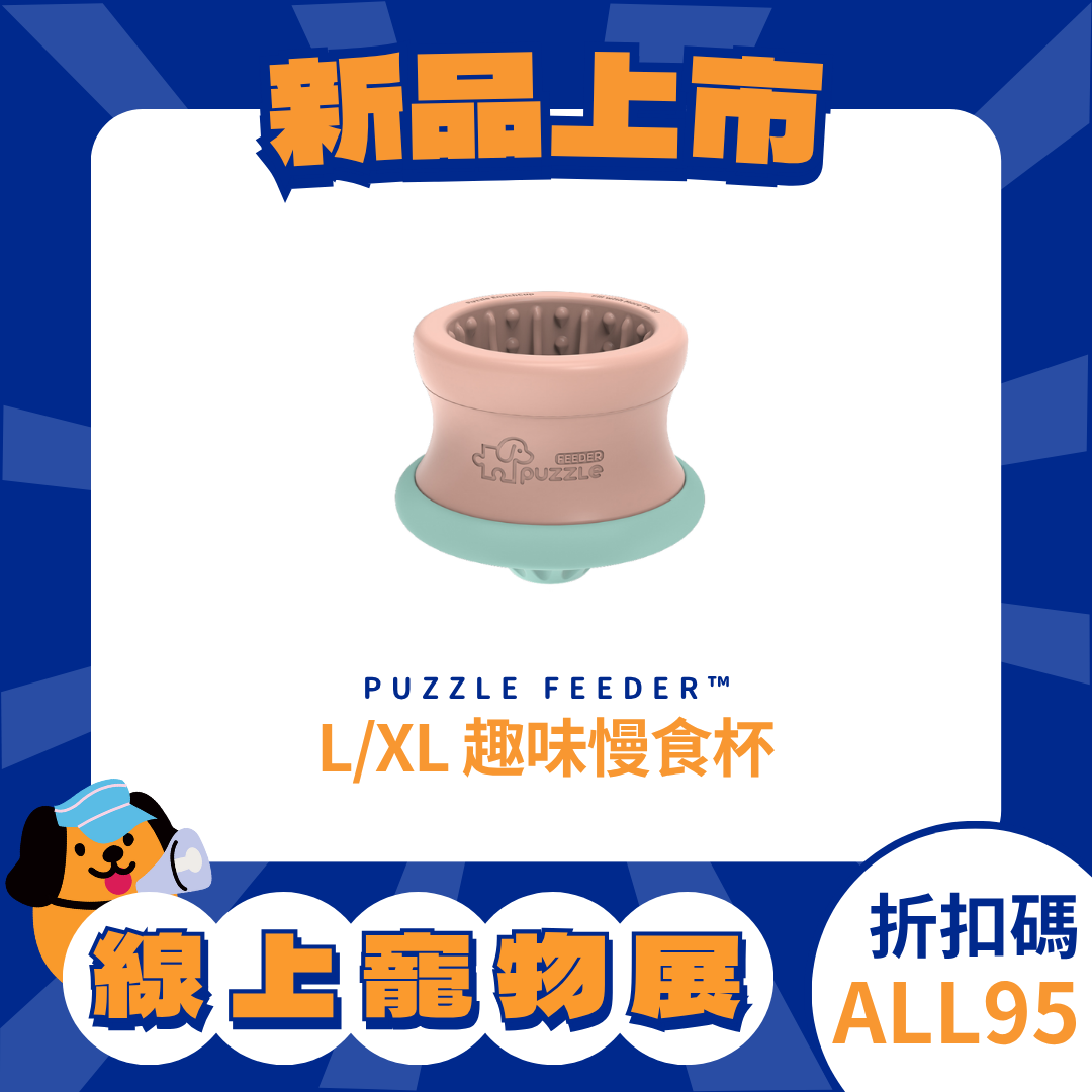 Puzzle Tumbler L/XL 趣味慢食杯