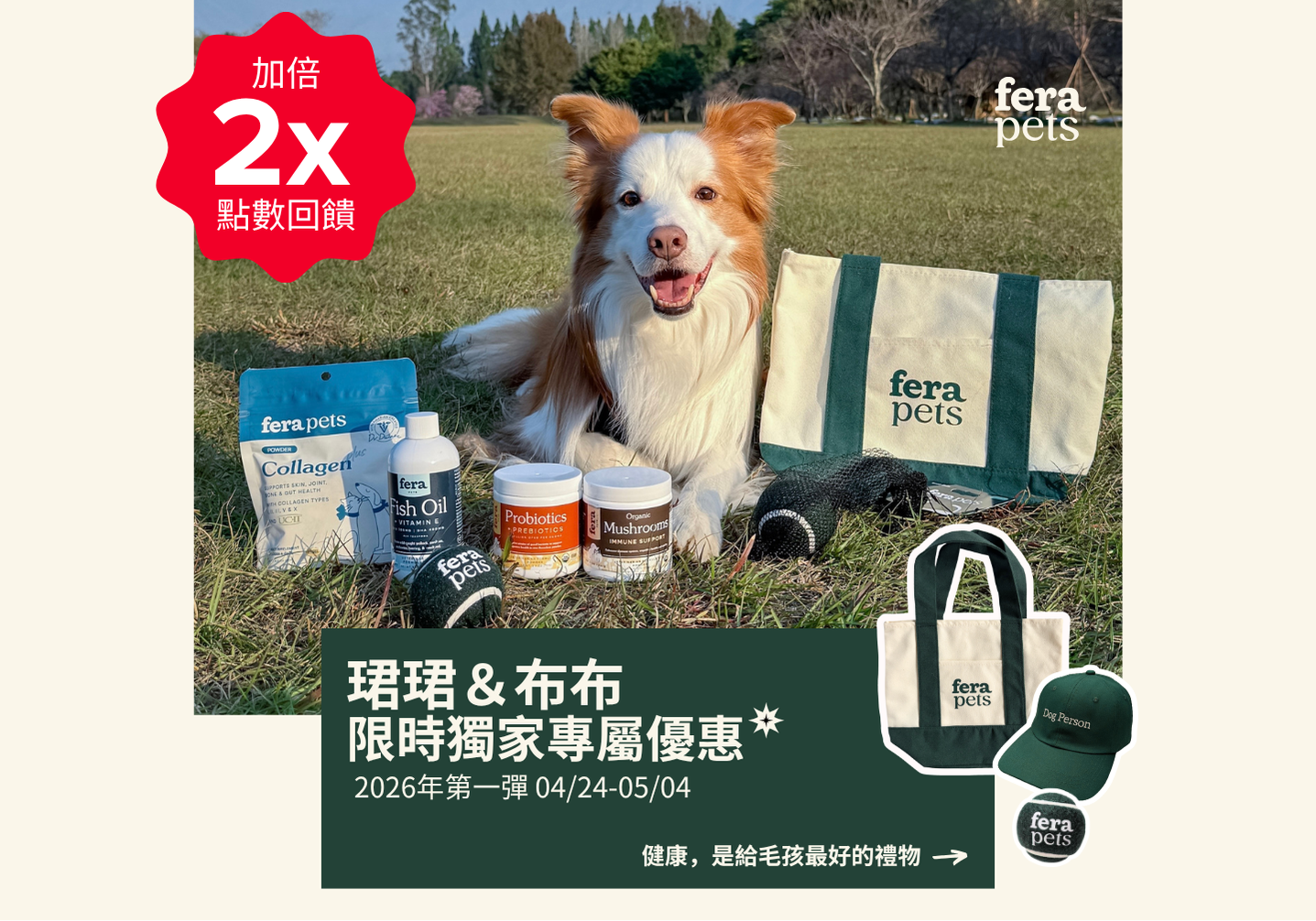 ✨珺珺＆布布精選組合 (大罐魚油）✨