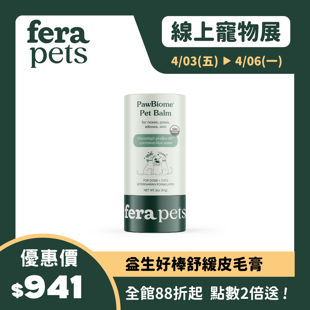 PawBiome™ 益生好棒舒緩皮毛膏