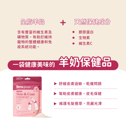 羊樂多系列 - 非常漂亮 （皮毛保養）