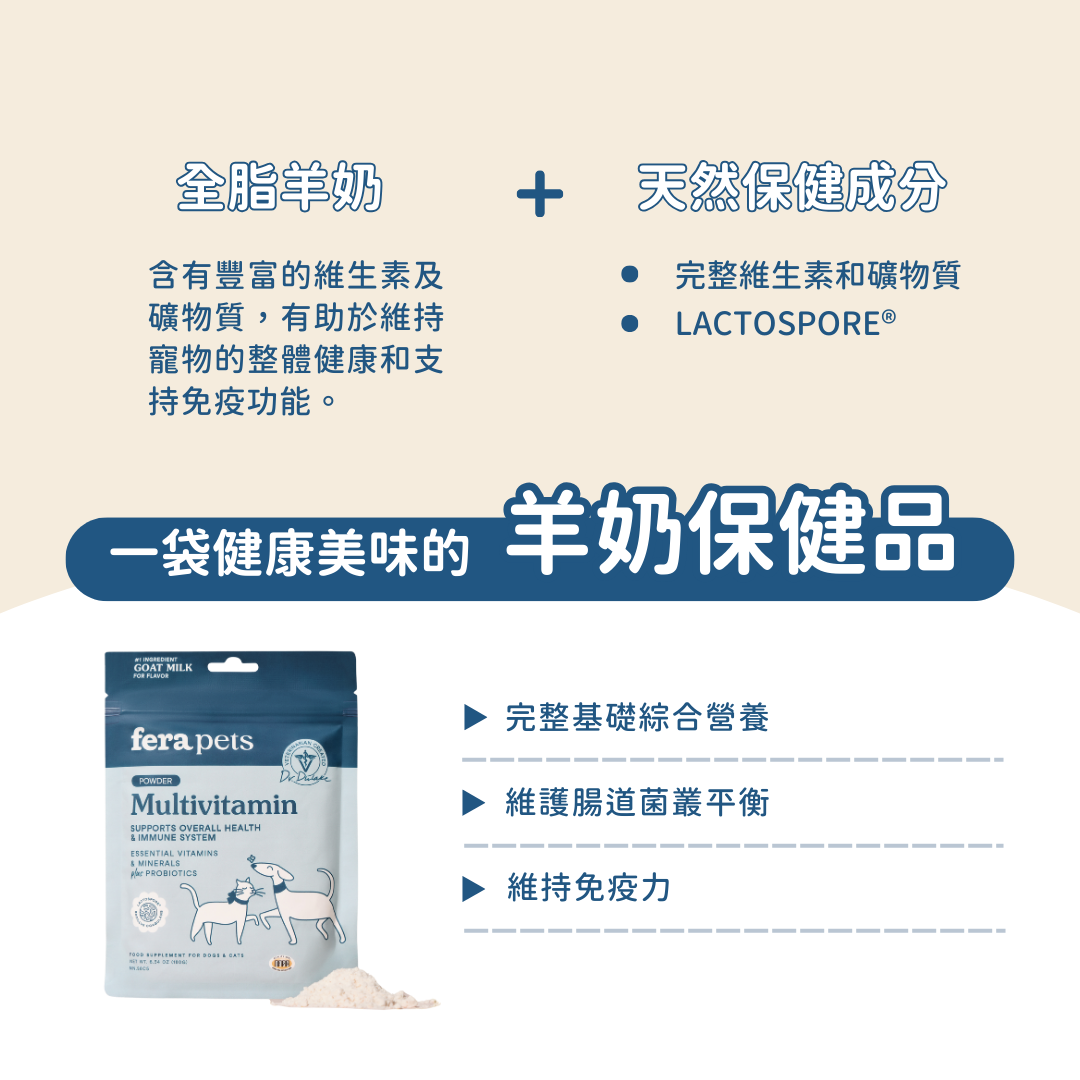 羊樂多系列 - 非常好命 （全齡綜合維他命）