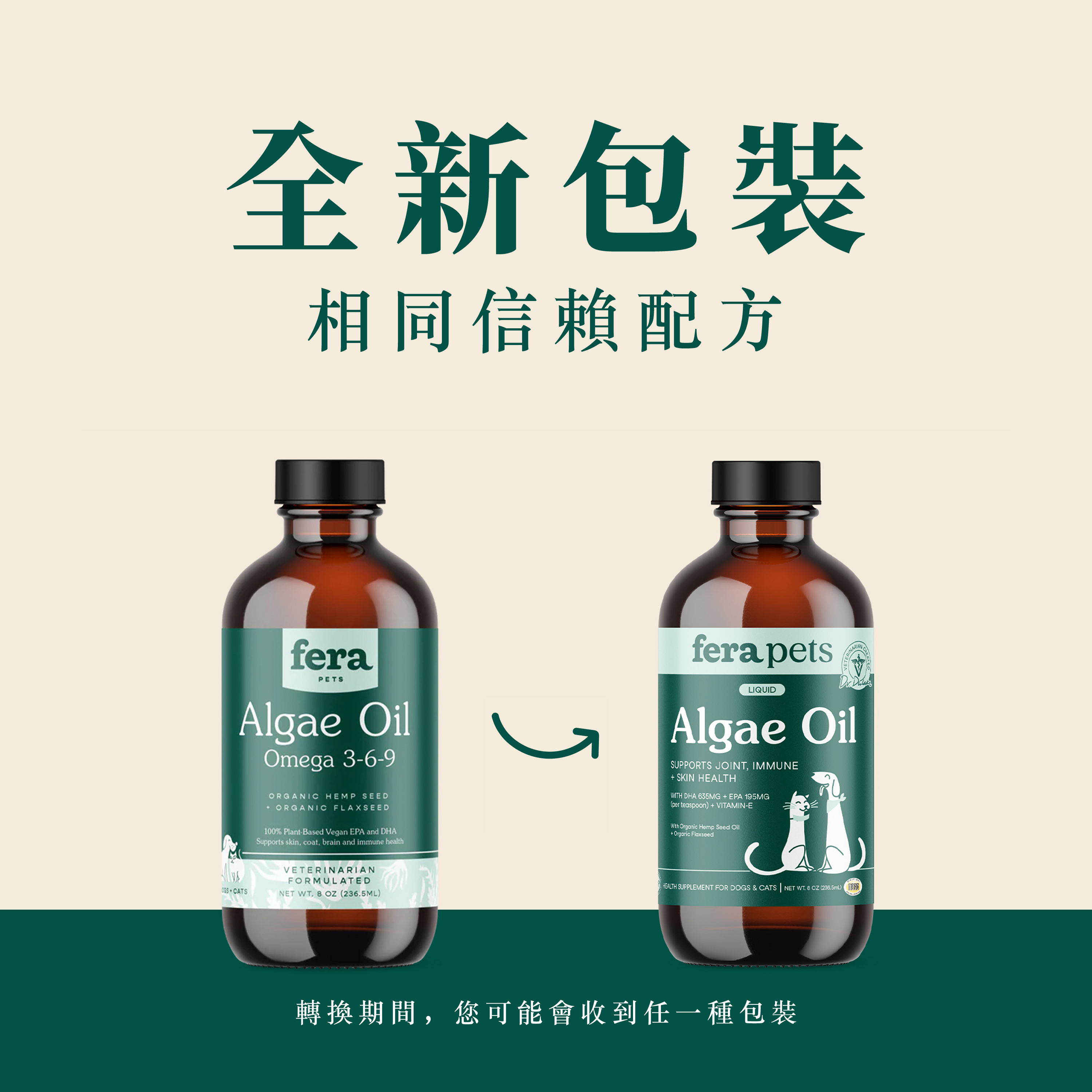 純素海藻油 Vegan Omega-3、6、9s （犬貓專用）