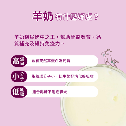 羊樂多系列 - 非常乖（情緒安撫 GABA）