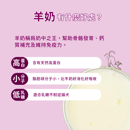 羊樂多系列 - 非常乖（情緒安撫 GABA）