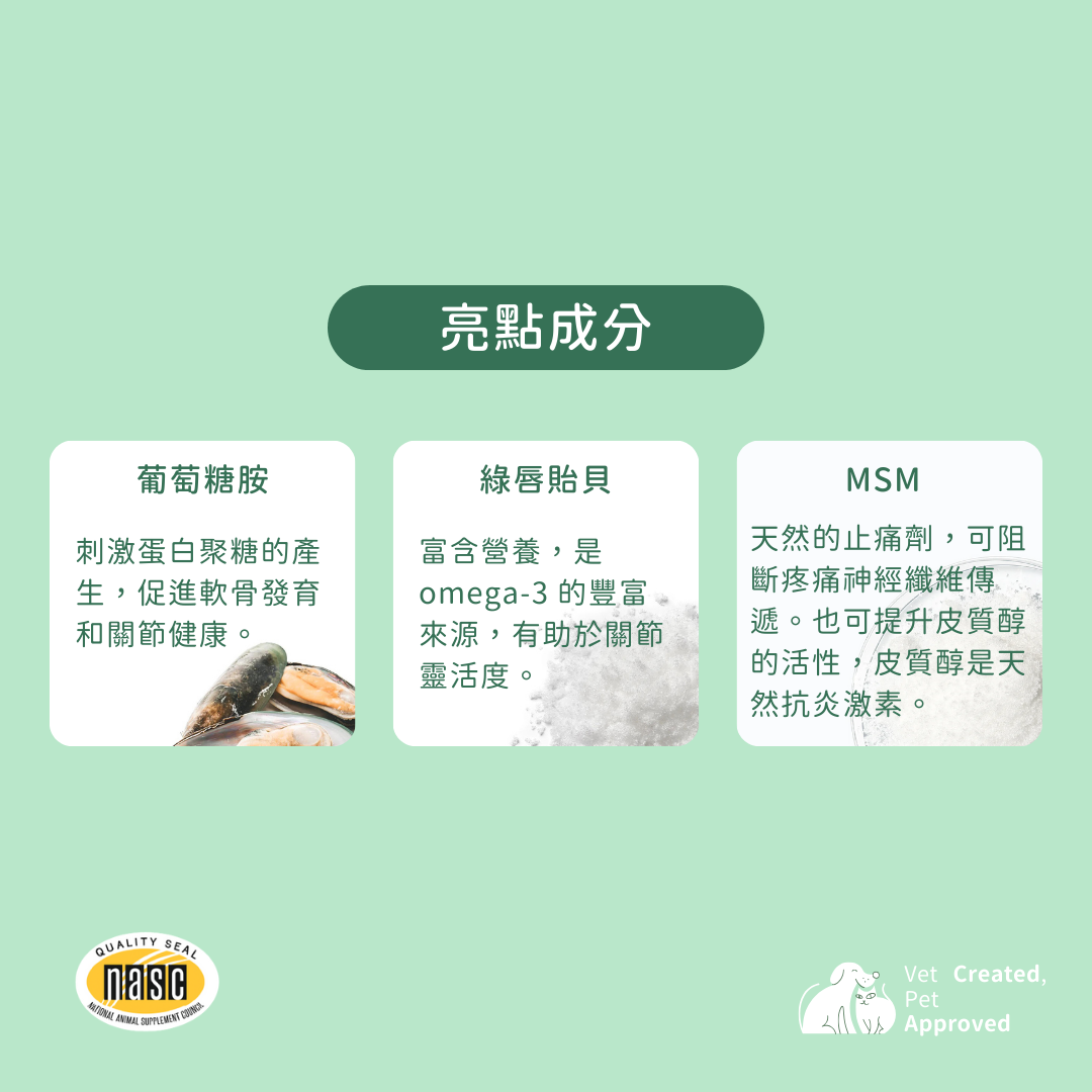 羊樂多系列 - 非常好動（關節保健）