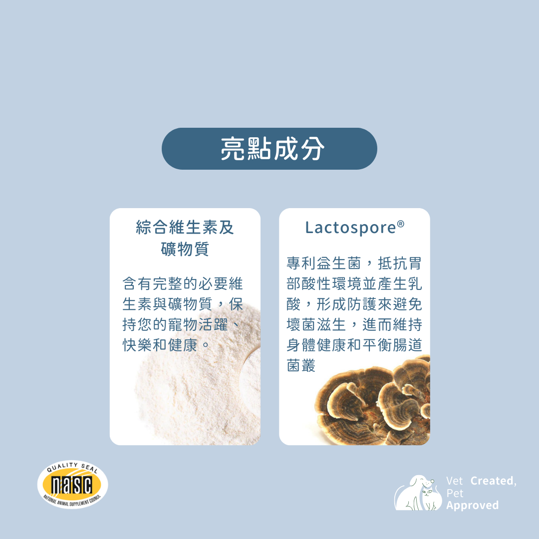 羊樂多系列 - 非常好命 （全齡綜合維他命）