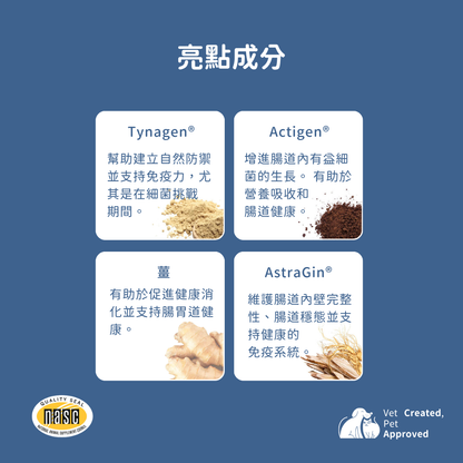 腸胃道保健後生元+ (犬貓專用）
