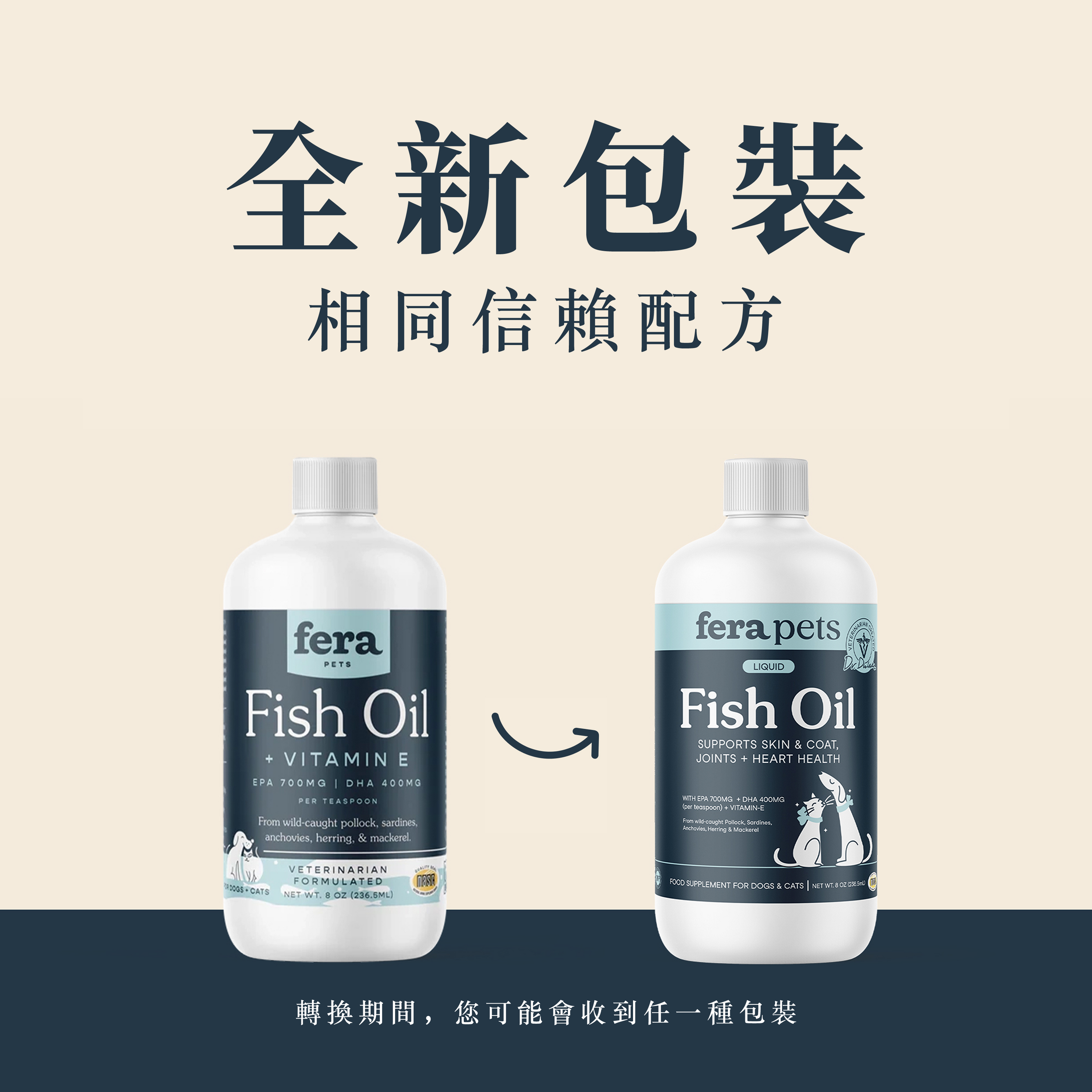 Omega-3 冰島深海rTG小魚油 +維他命E （犬貓專用）