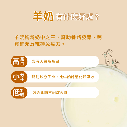 羊樂多系列 - 非常免疫（免疫力益生菌）