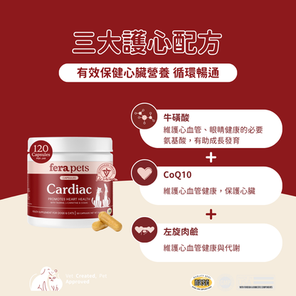心臟保健 CoQ10+牛磺酸寵心配方  （犬貓專用）