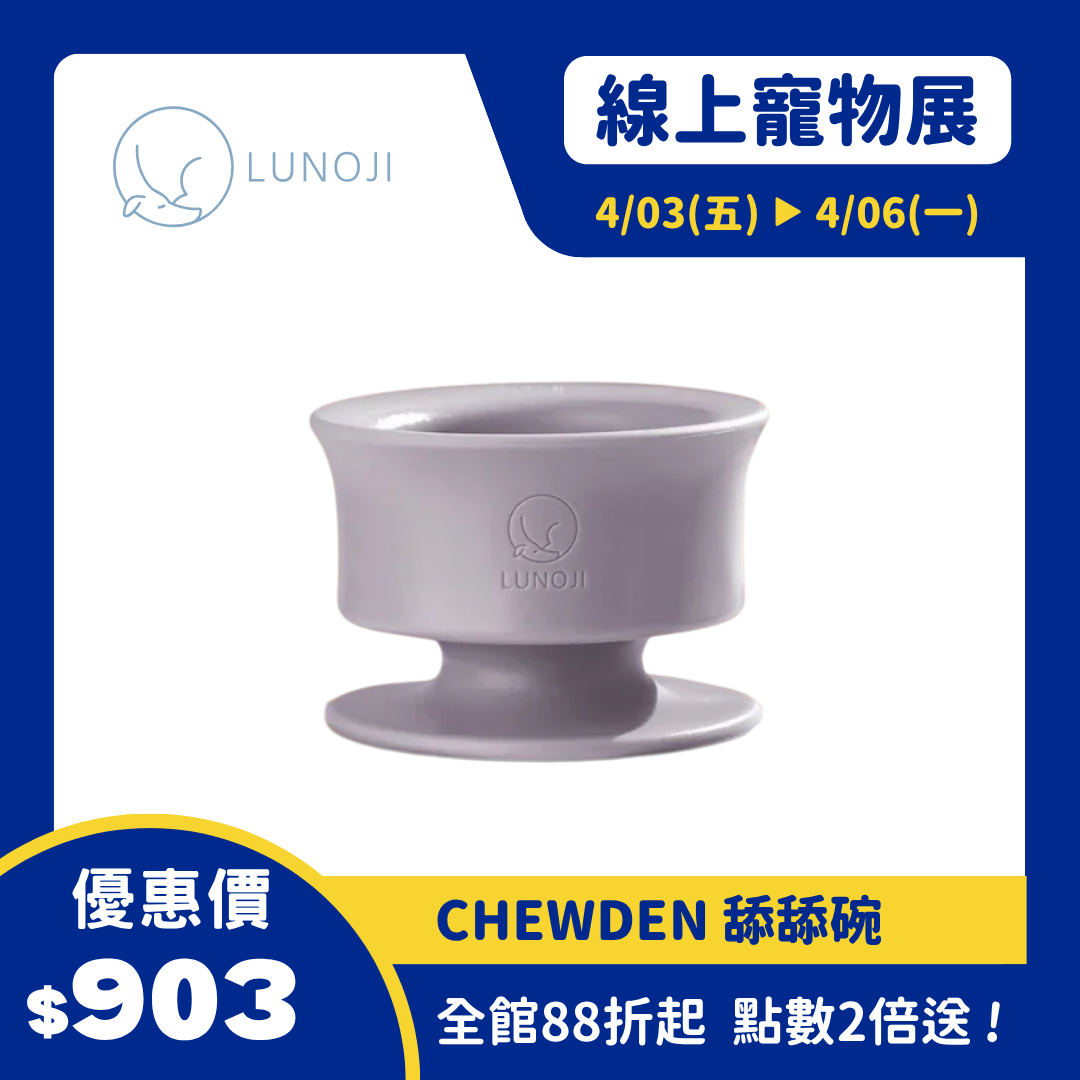 CHEWDEN 舔舔碗