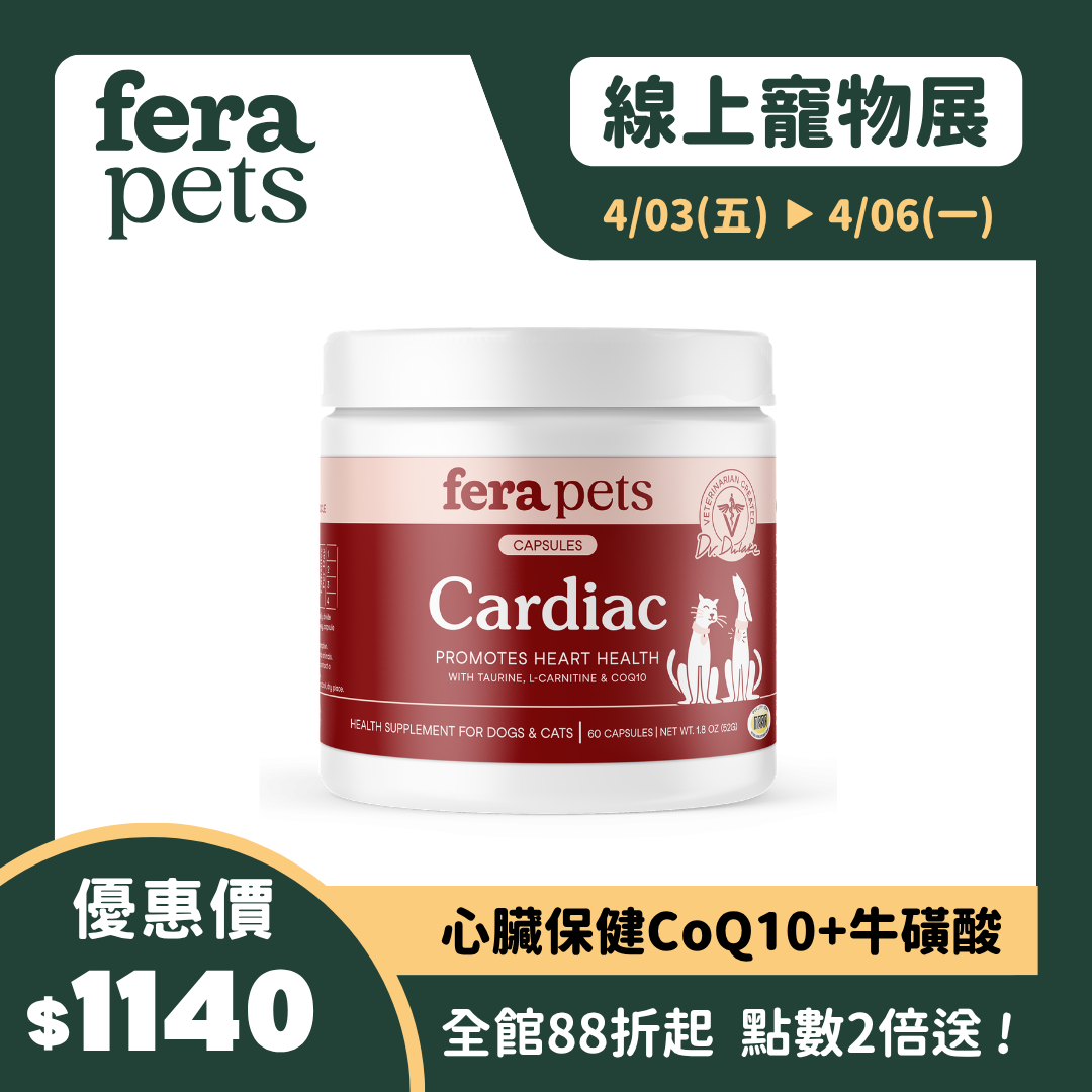 心臟保健 CoQ10+牛磺酸寵心配方  （犬貓專用）