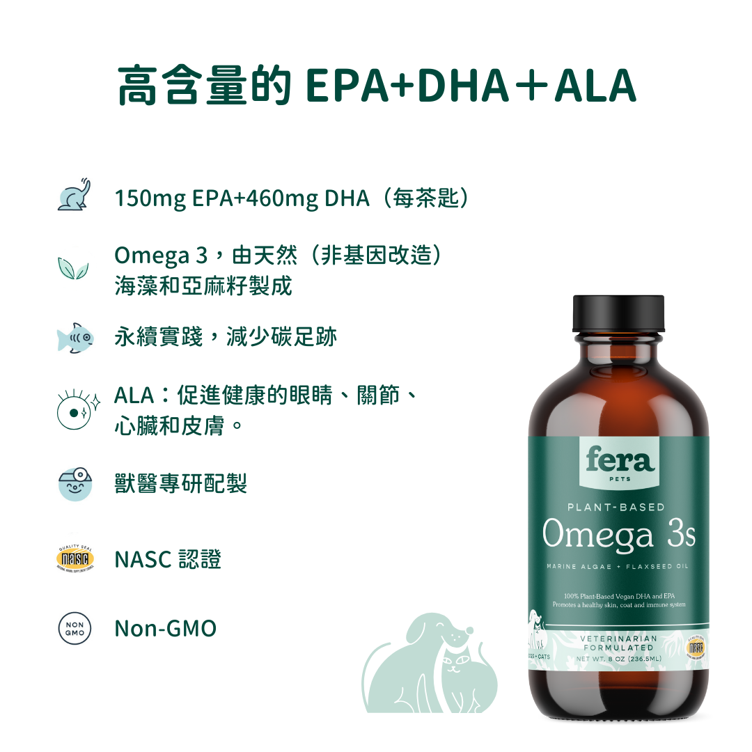 純素海藻油 Vegan Omega-3、6、9s （犬貓專用）