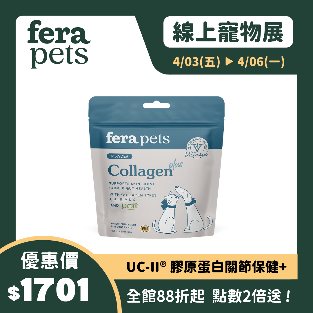 UC-II® 膠原蛋白關節保健+ (犬貓專用）
